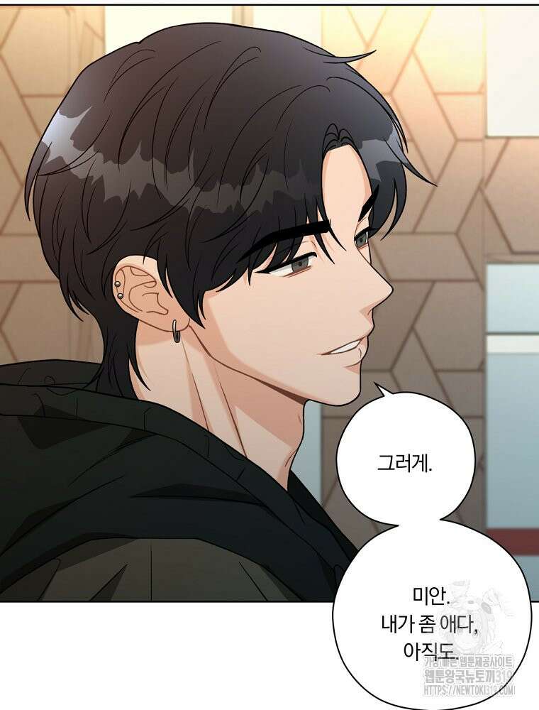 순진한 바람 11화 83