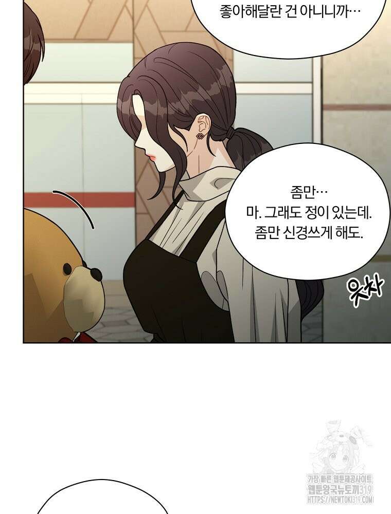 순진한 바람 11화 86