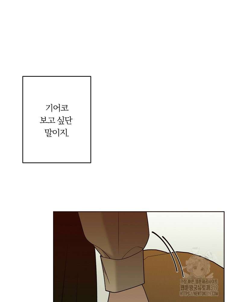 순진한 바람 11화 88