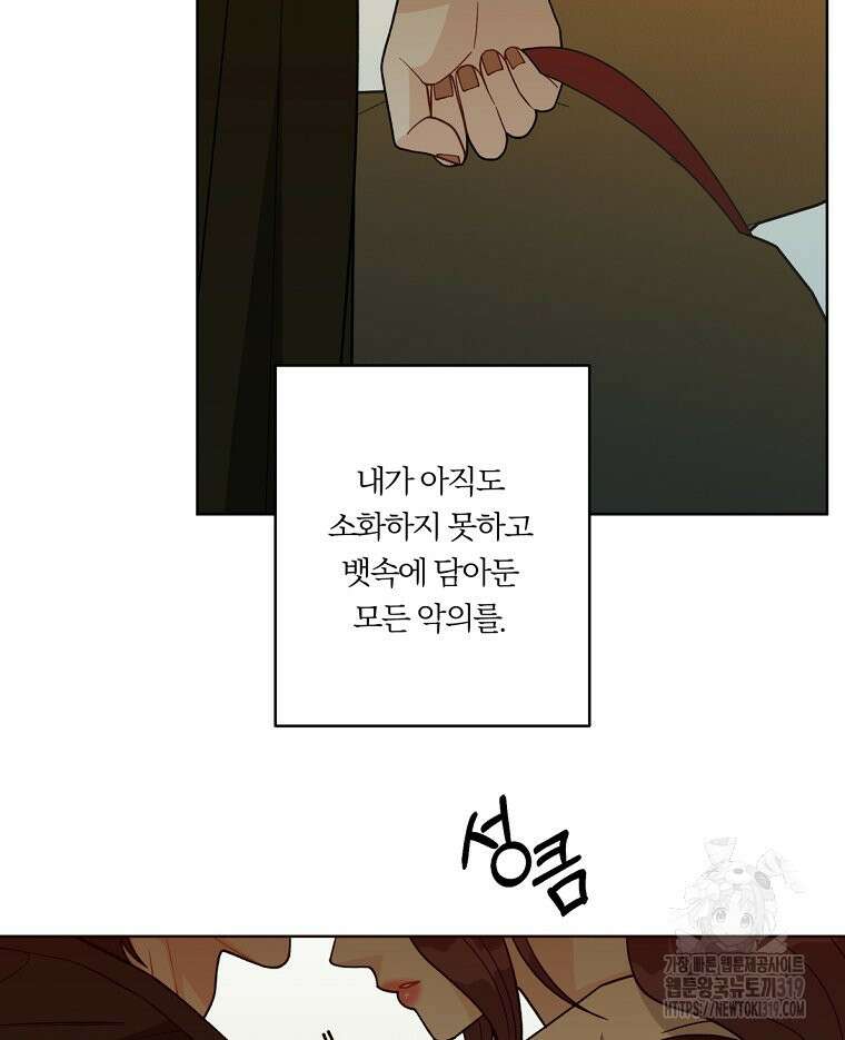 순진한 바람 11화 89