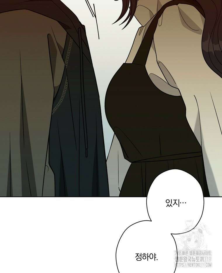 순진한 바람 11화 90