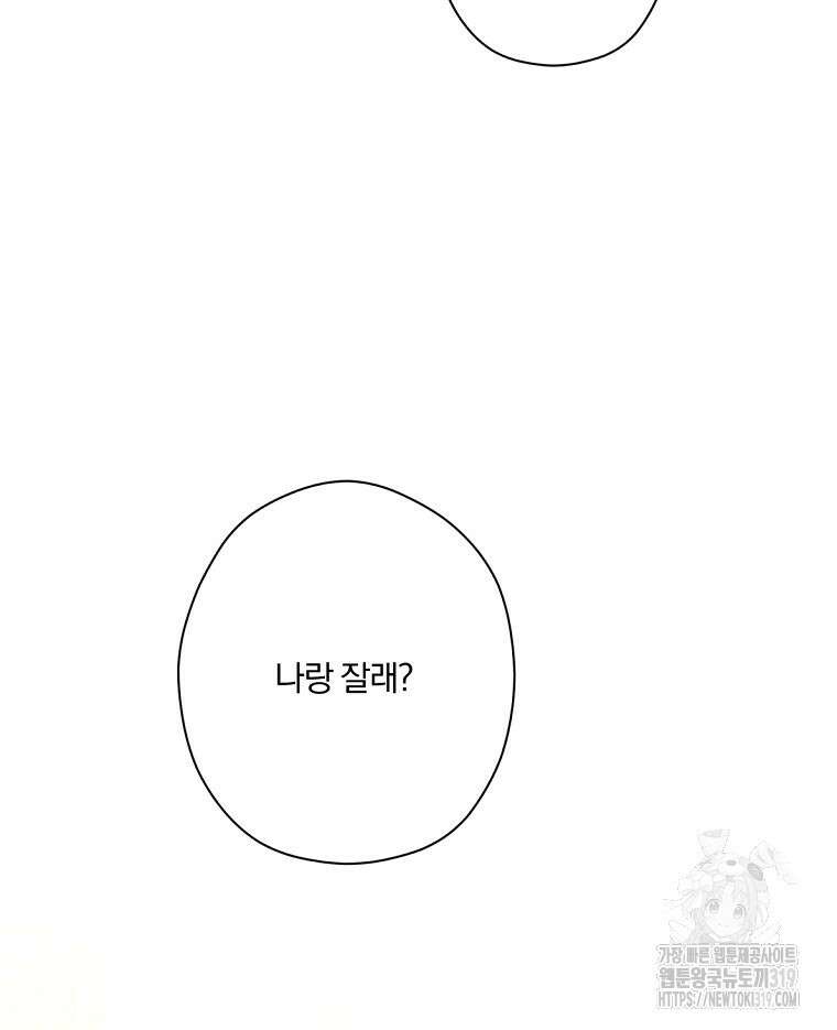 순진한 바람 11화 91