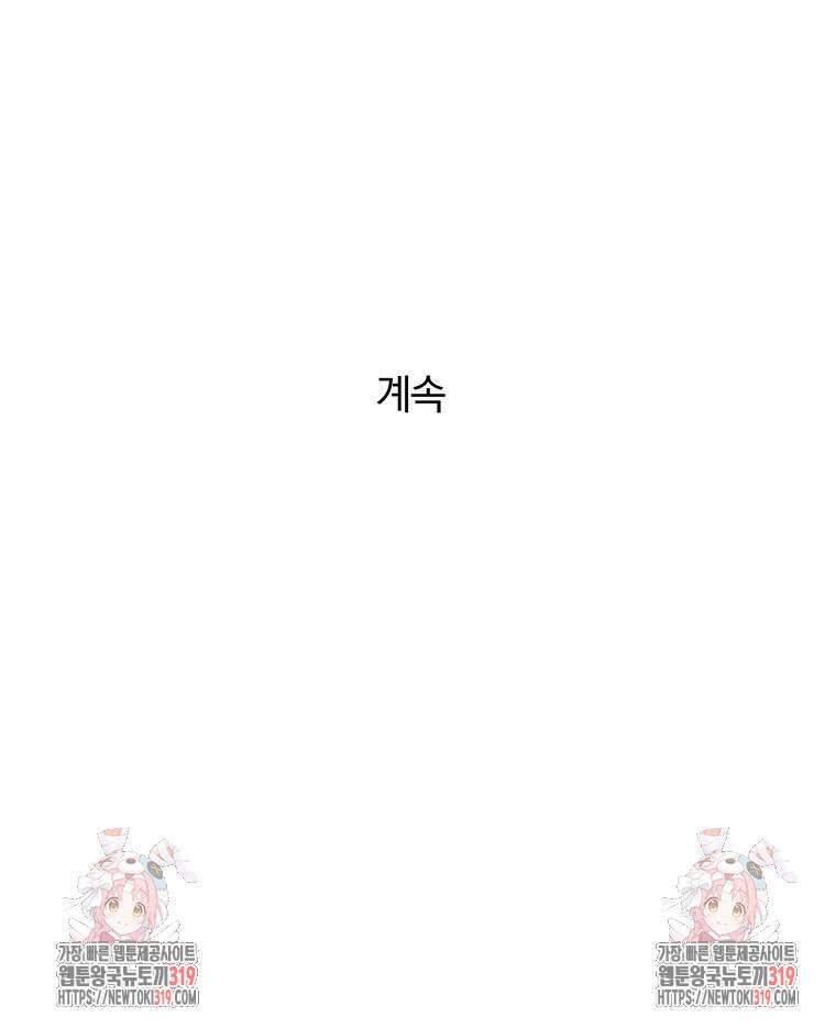 순진한 바람 11화 94