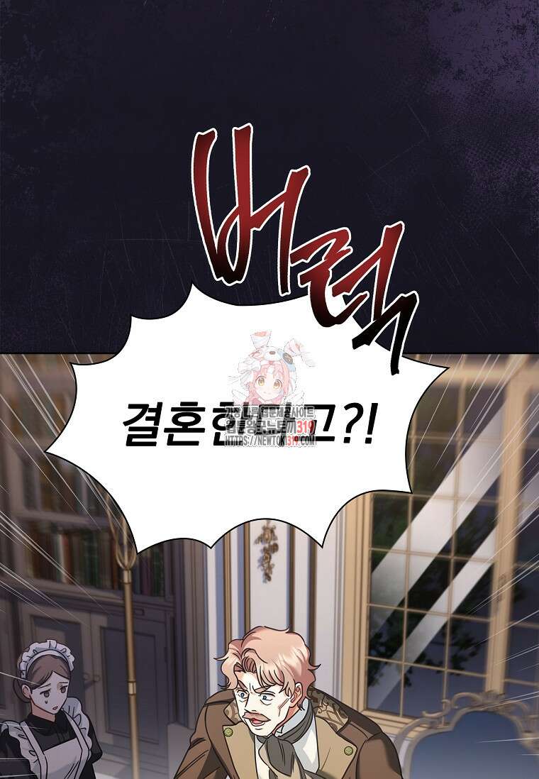 시한부니까 계약 결혼 합니다 5화 1