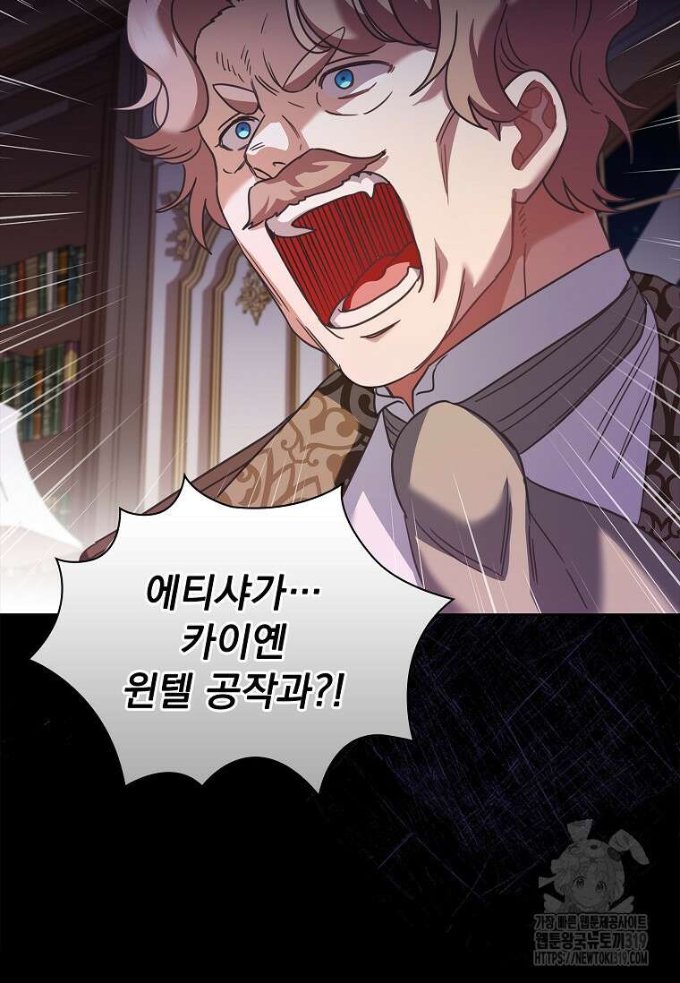 시한부니까 계약 결혼 합니다 5화 3