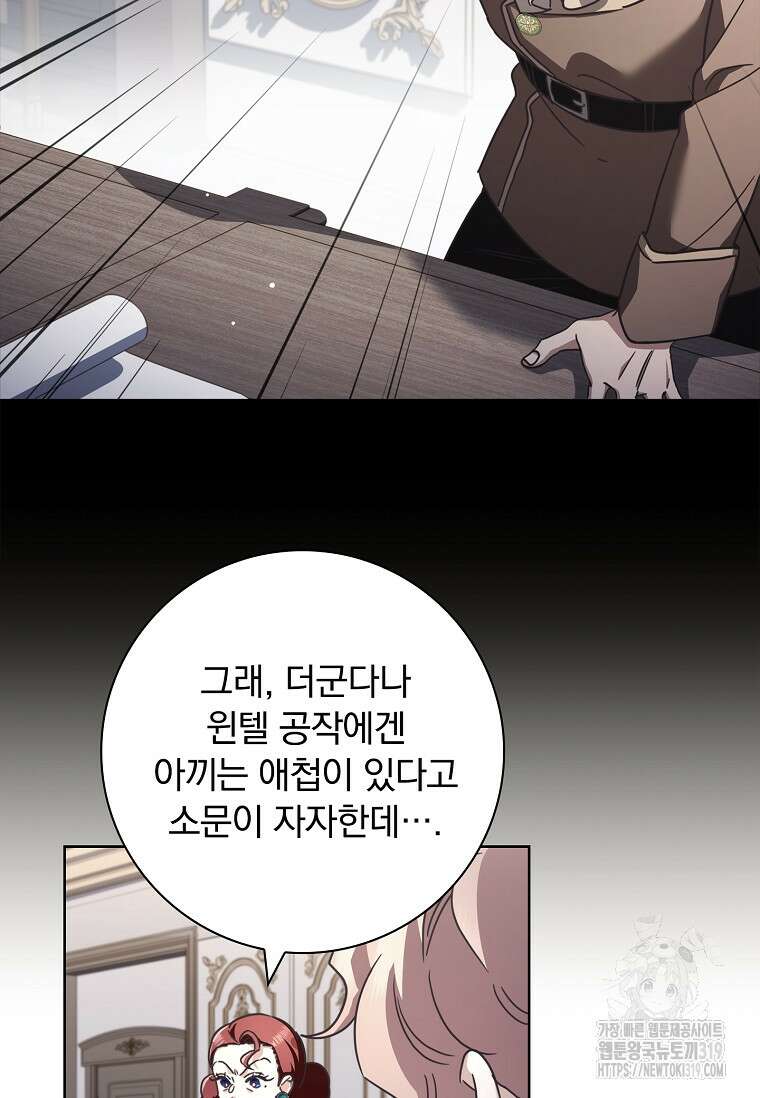 시한부니까 계약 결혼 합니다 5화 5