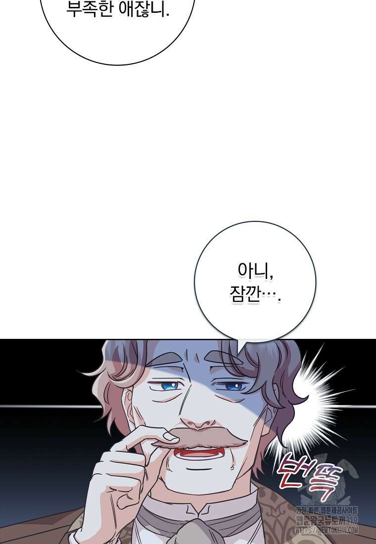 시한부니까 계약 결혼 합니다 5화 10