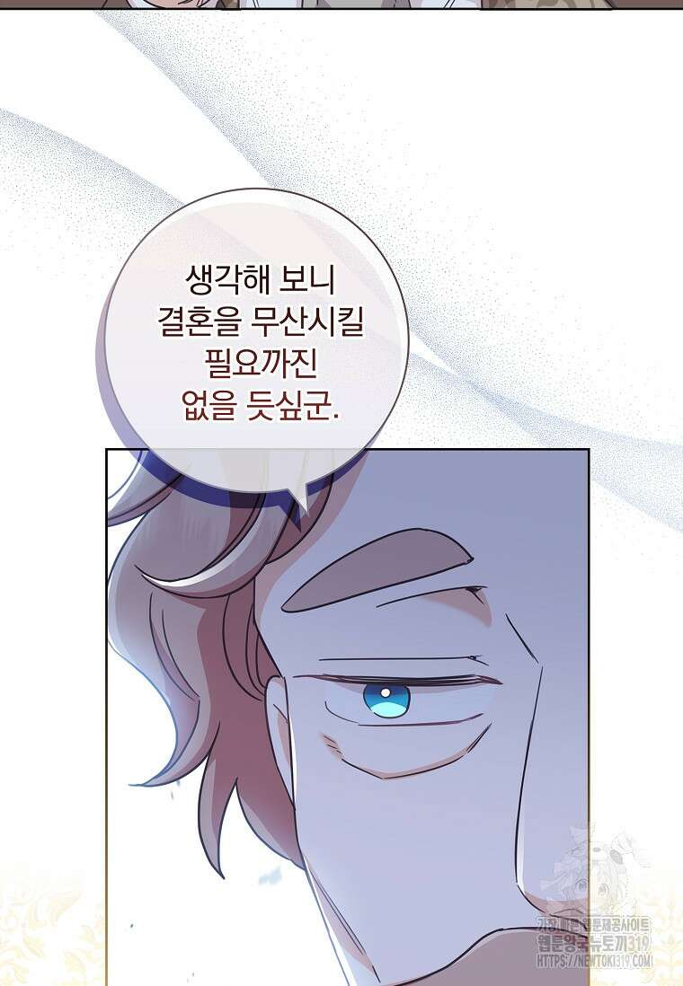 시한부니까 계약 결혼 합니다 5화 11