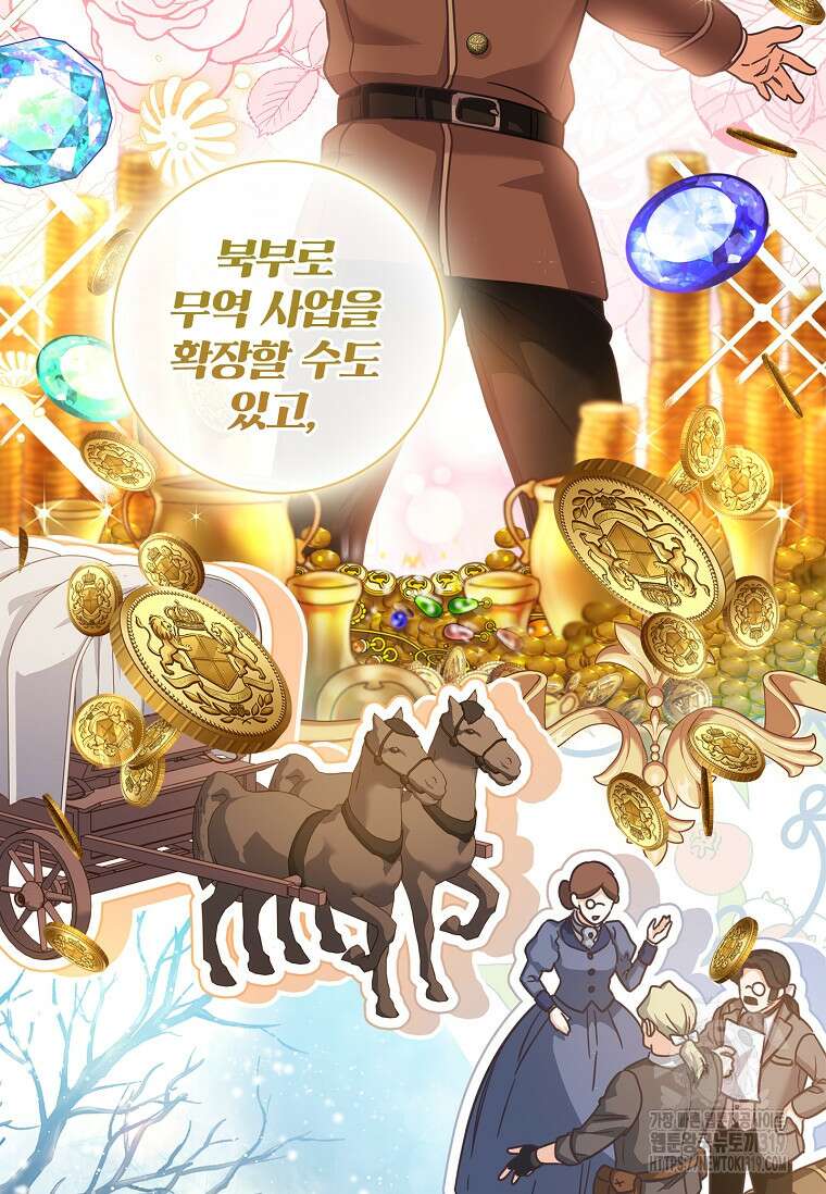 시한부니까 계약 결혼 합니다 5화 13