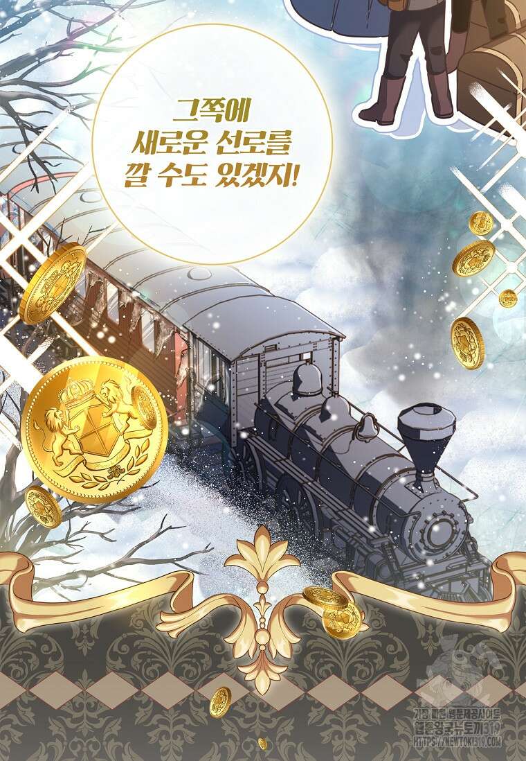 시한부니까 계약 결혼 합니다 5화 14