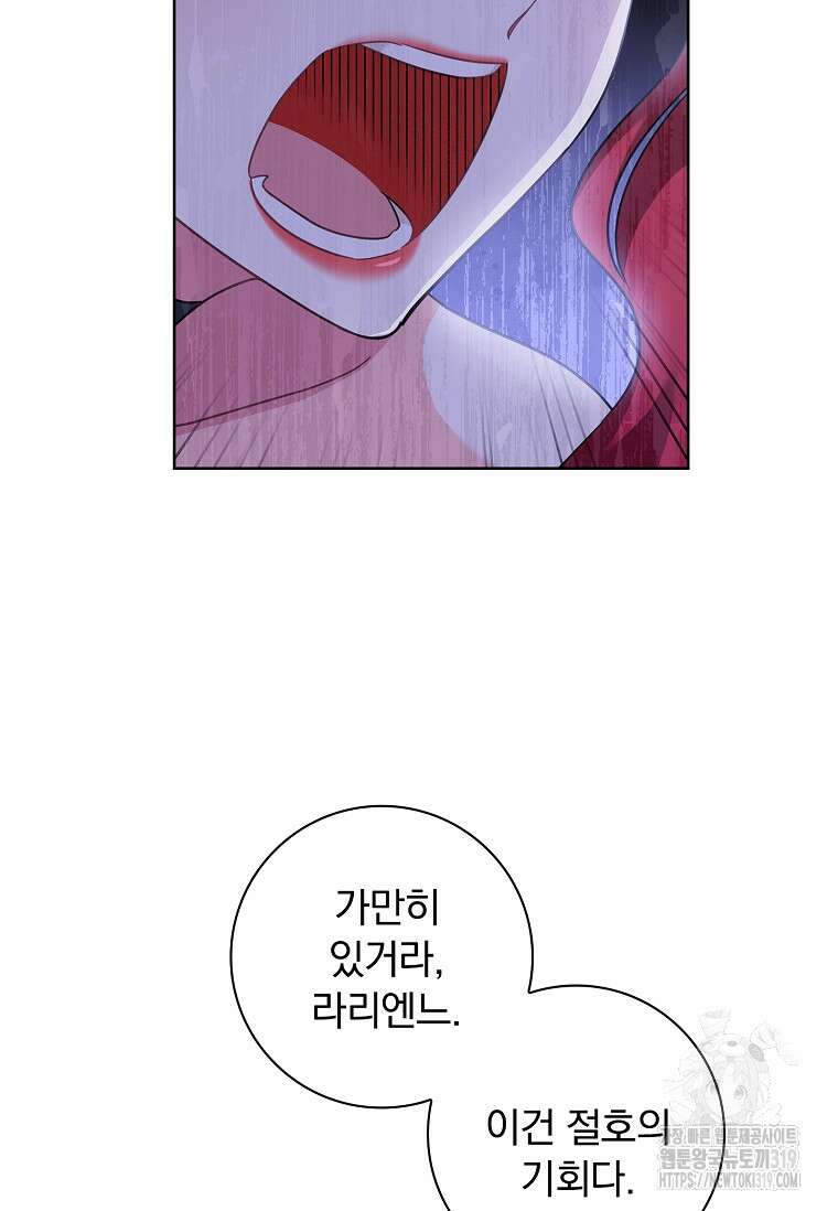 시한부니까 계약 결혼 합니다 5화 16
