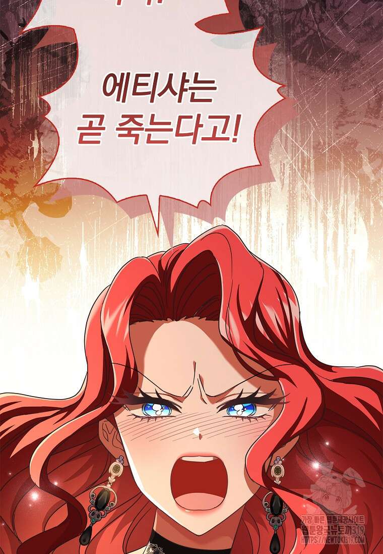 시한부니까 계약 결혼 합니다 5화 18