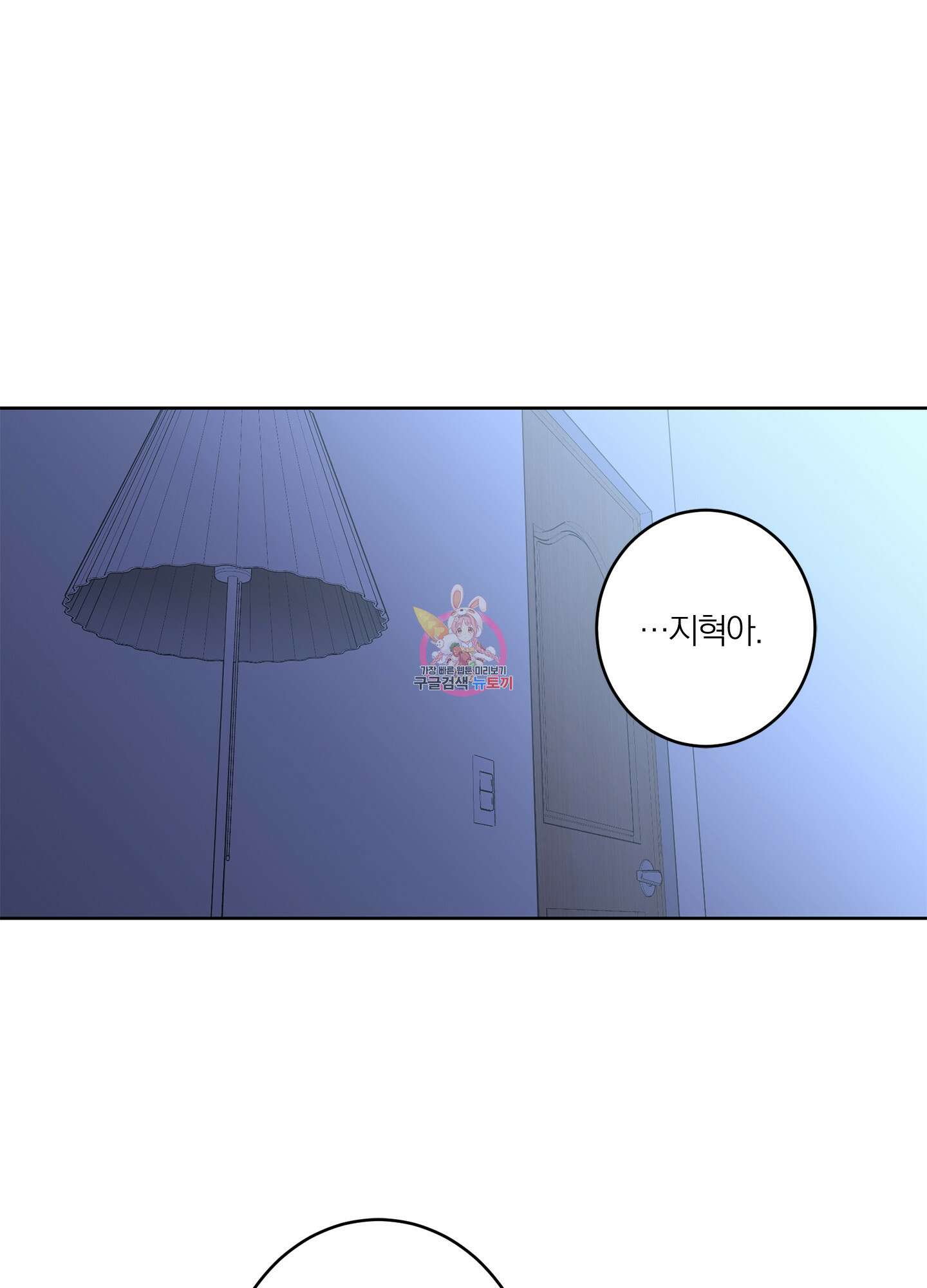 볶은 콩에 싹이 날까? 27화 1