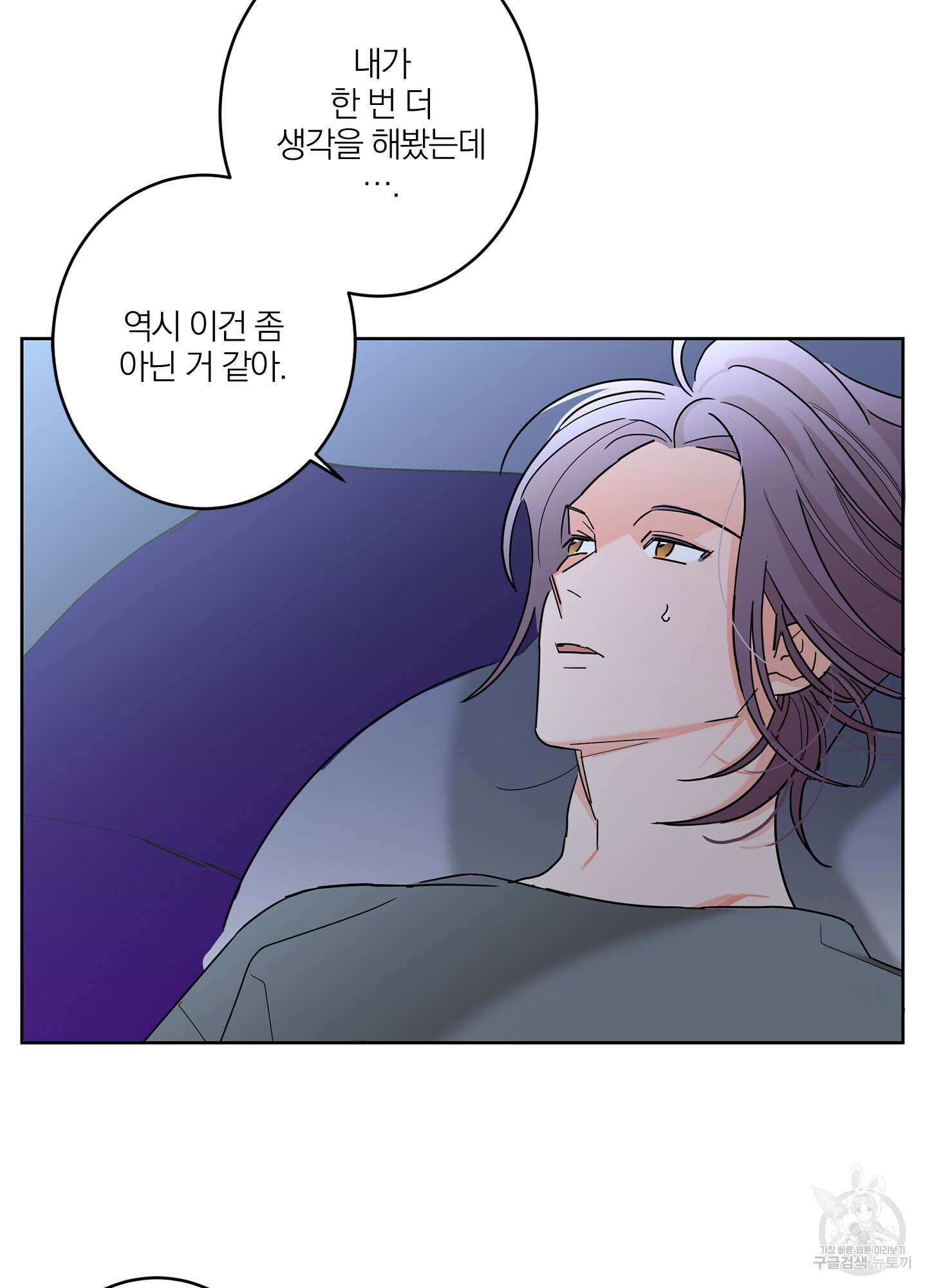 볶은 콩에 싹이 날까? 27화 2