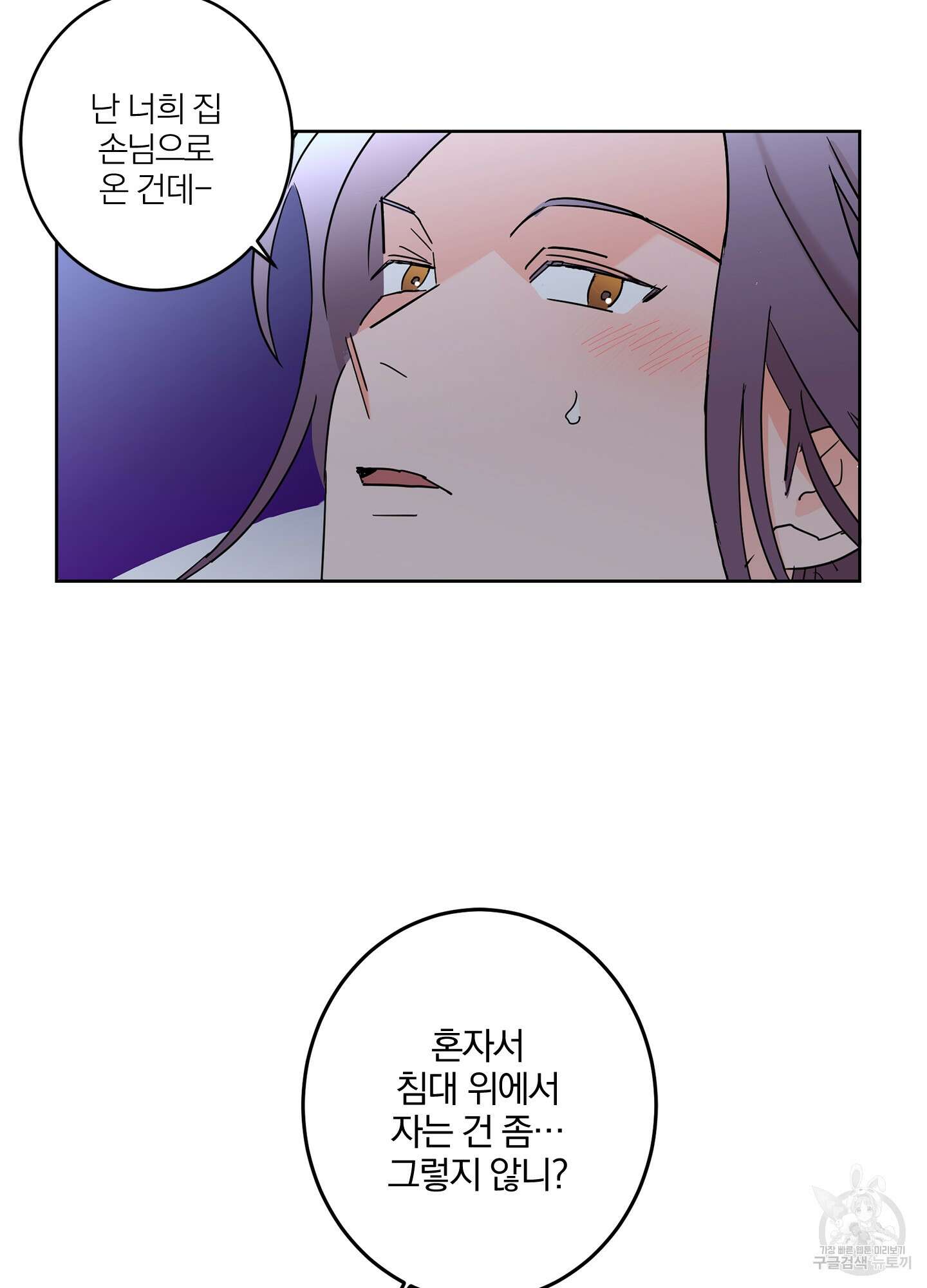 볶은 콩에 싹이 날까? 27화 3