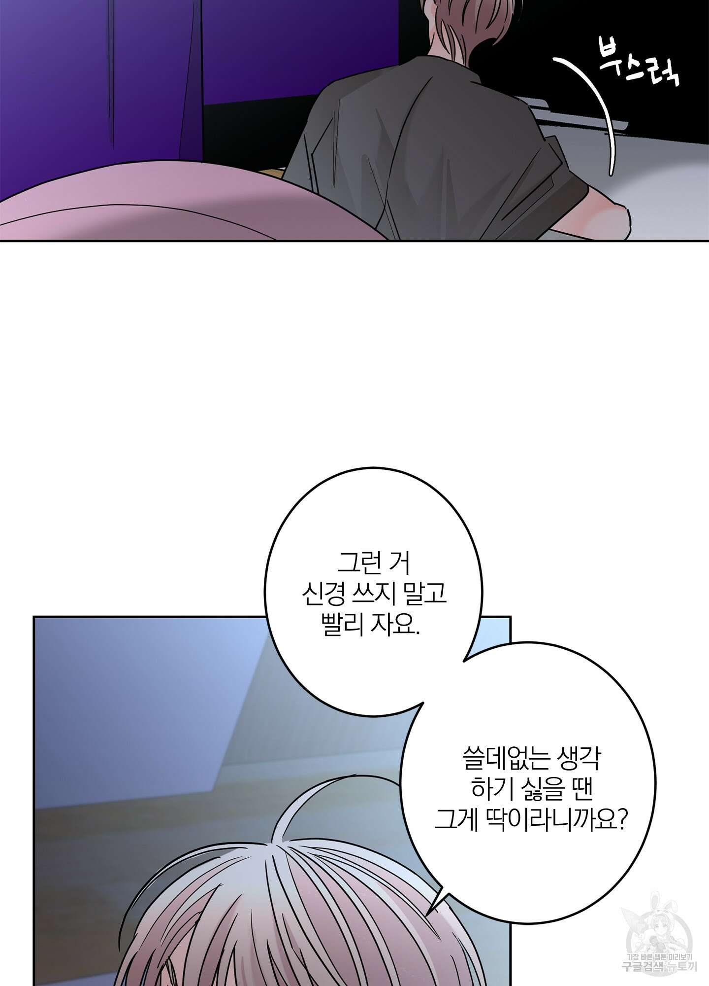 볶은 콩에 싹이 날까? 27화 7