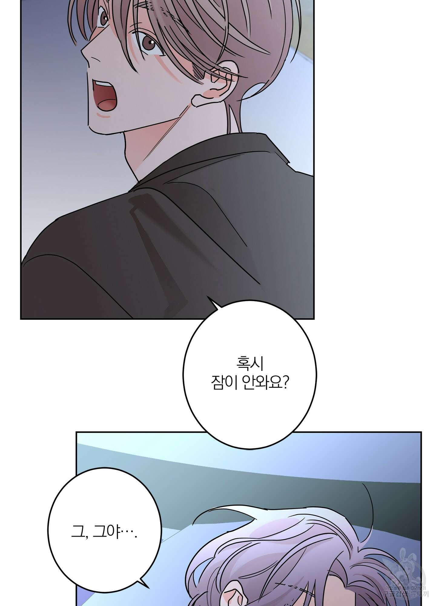 볶은 콩에 싹이 날까? 27화 8