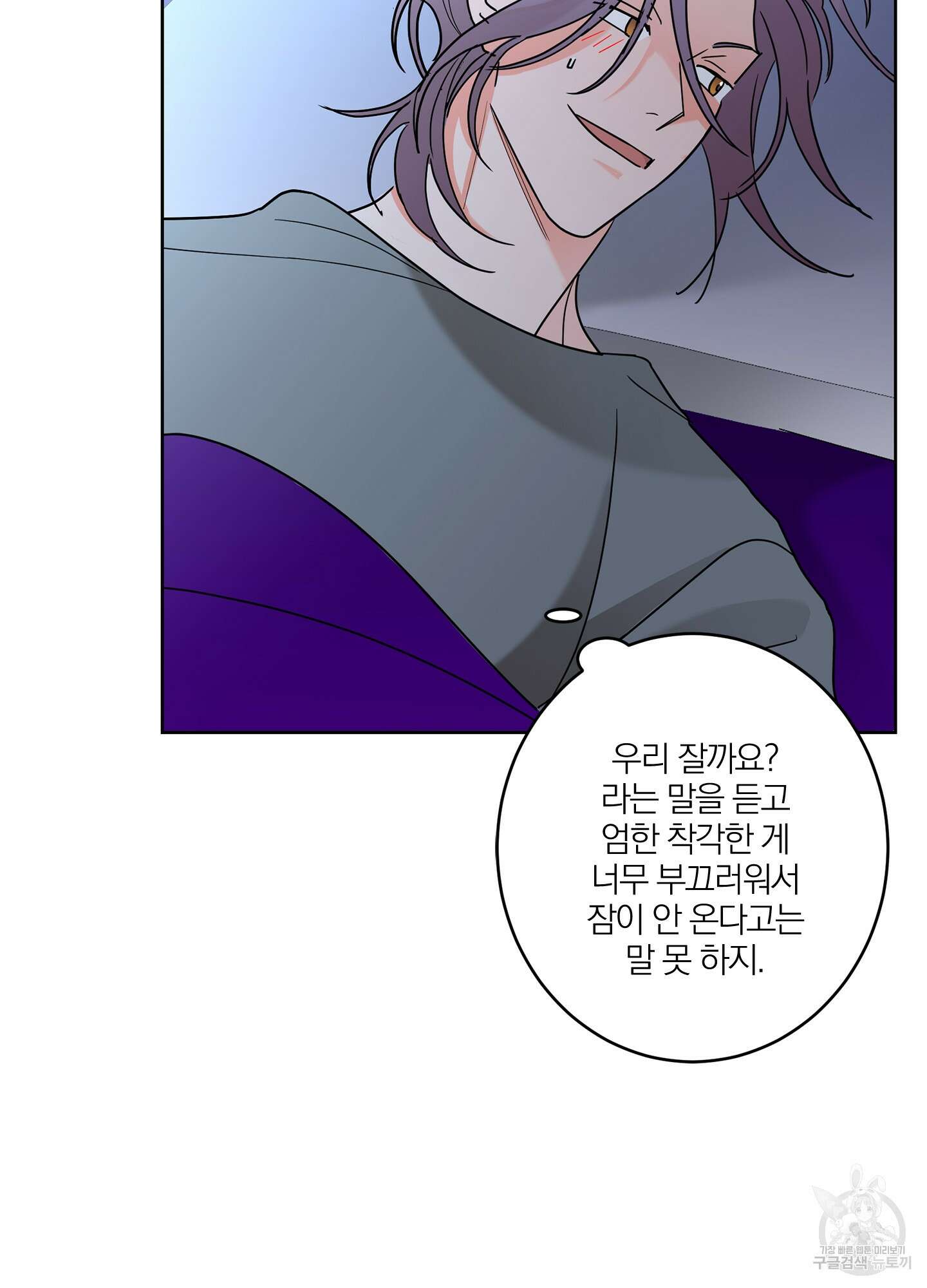 볶은 콩에 싹이 날까? 27화 9
