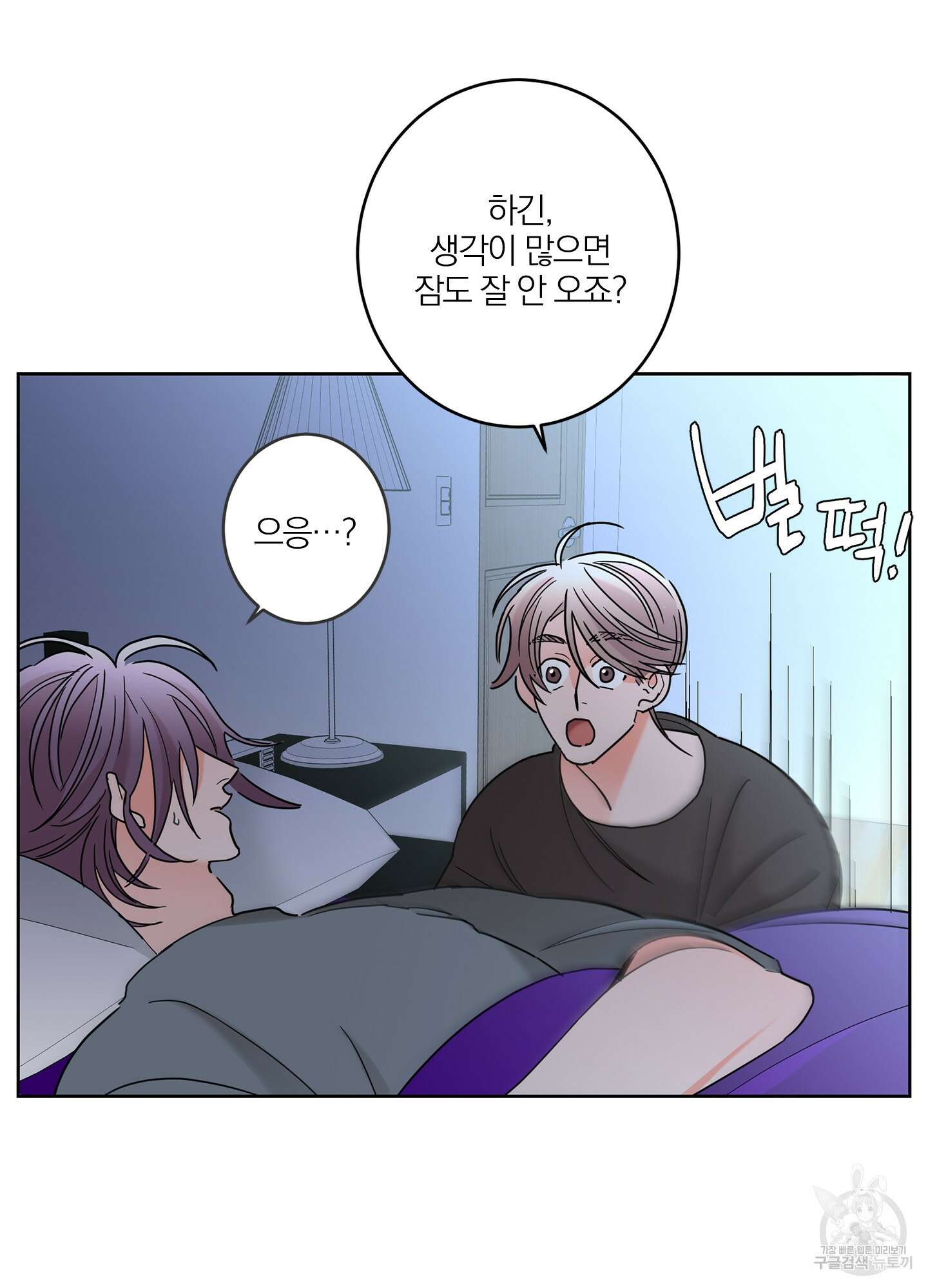 볶은 콩에 싹이 날까? 27화 10