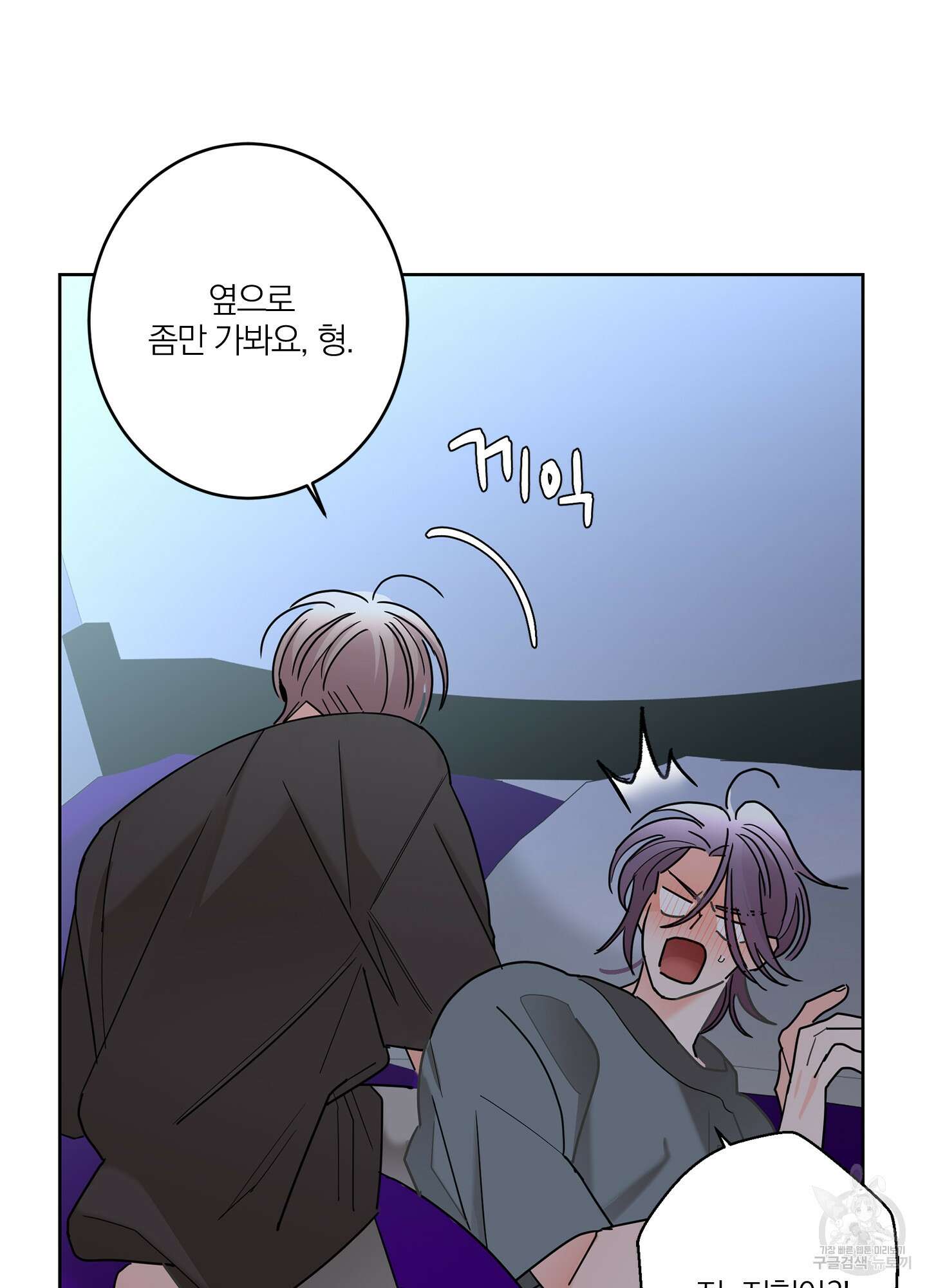 볶은 콩에 싹이 날까? 27화 11