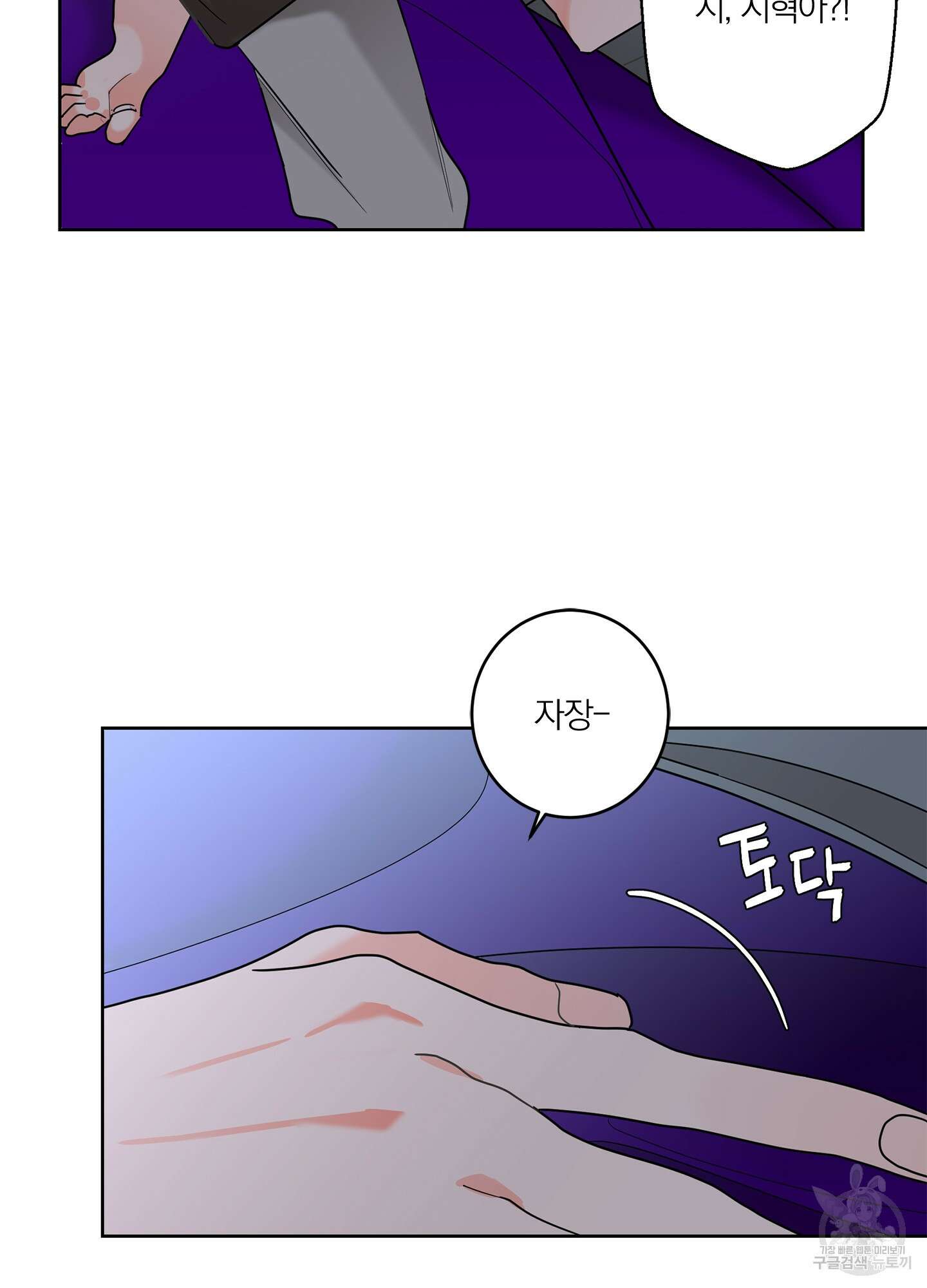 볶은 콩에 싹이 날까? 27화 12