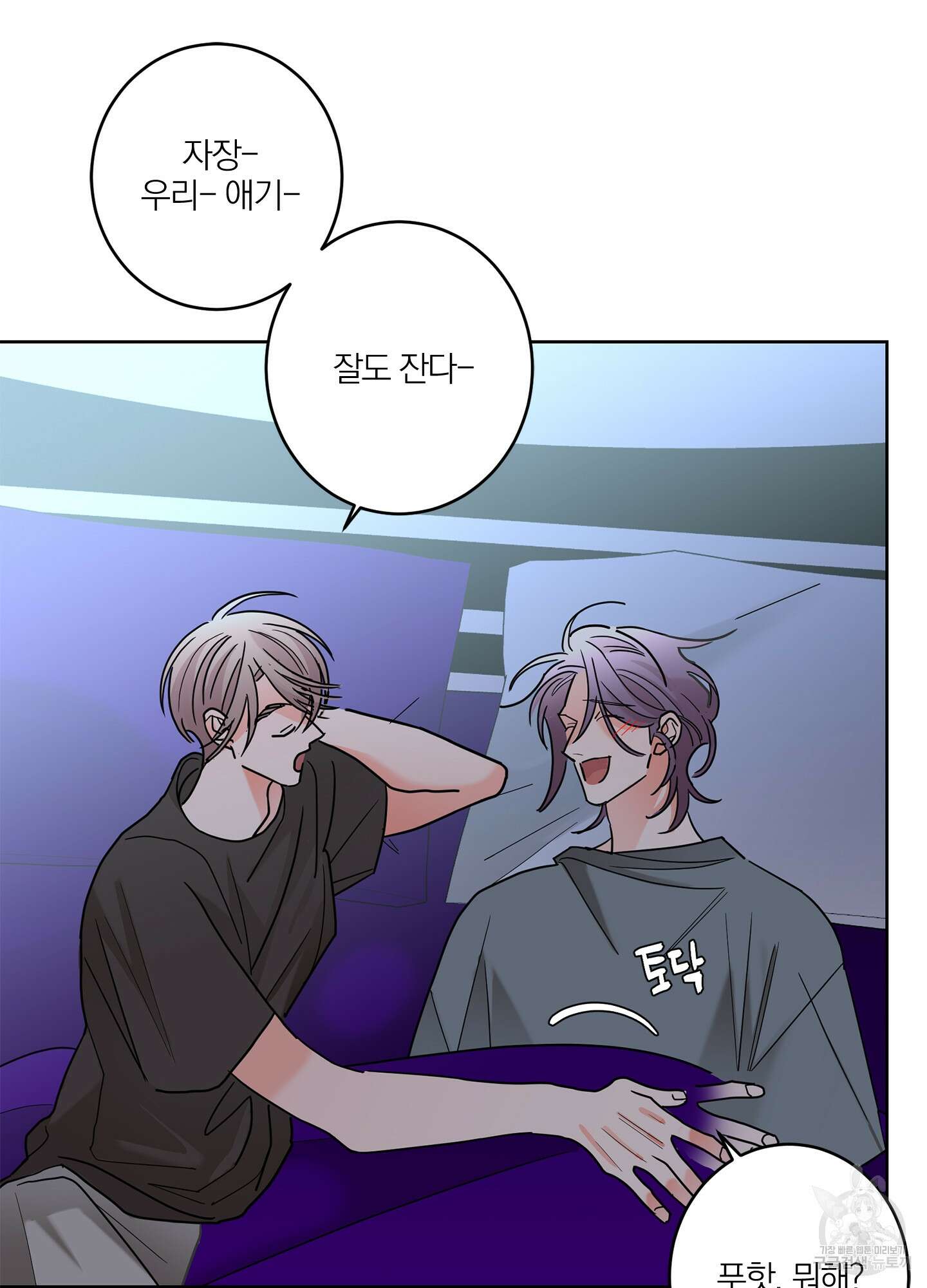 볶은 콩에 싹이 날까? 27화 13