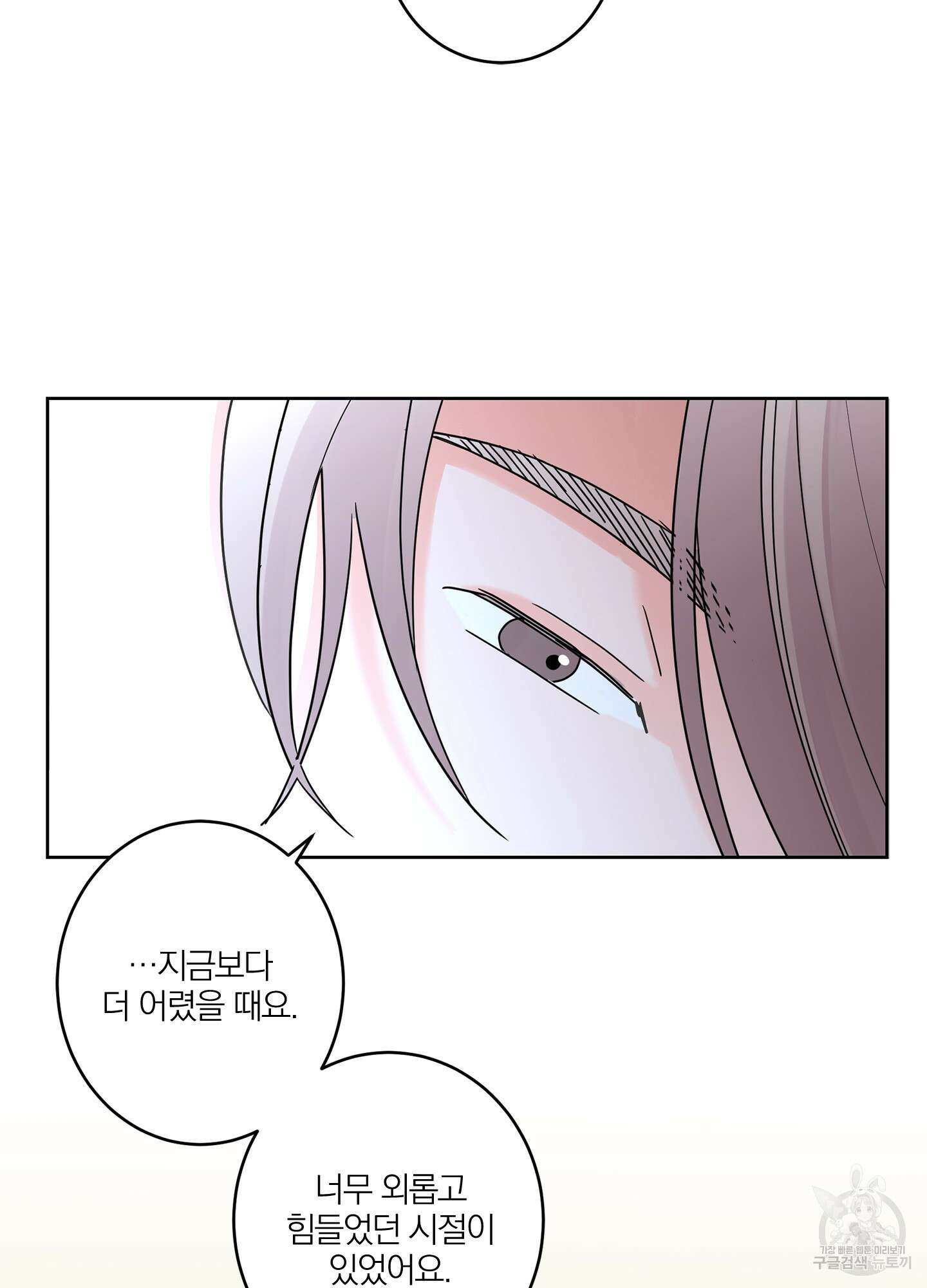 볶은 콩에 싹이 날까? 27화 15