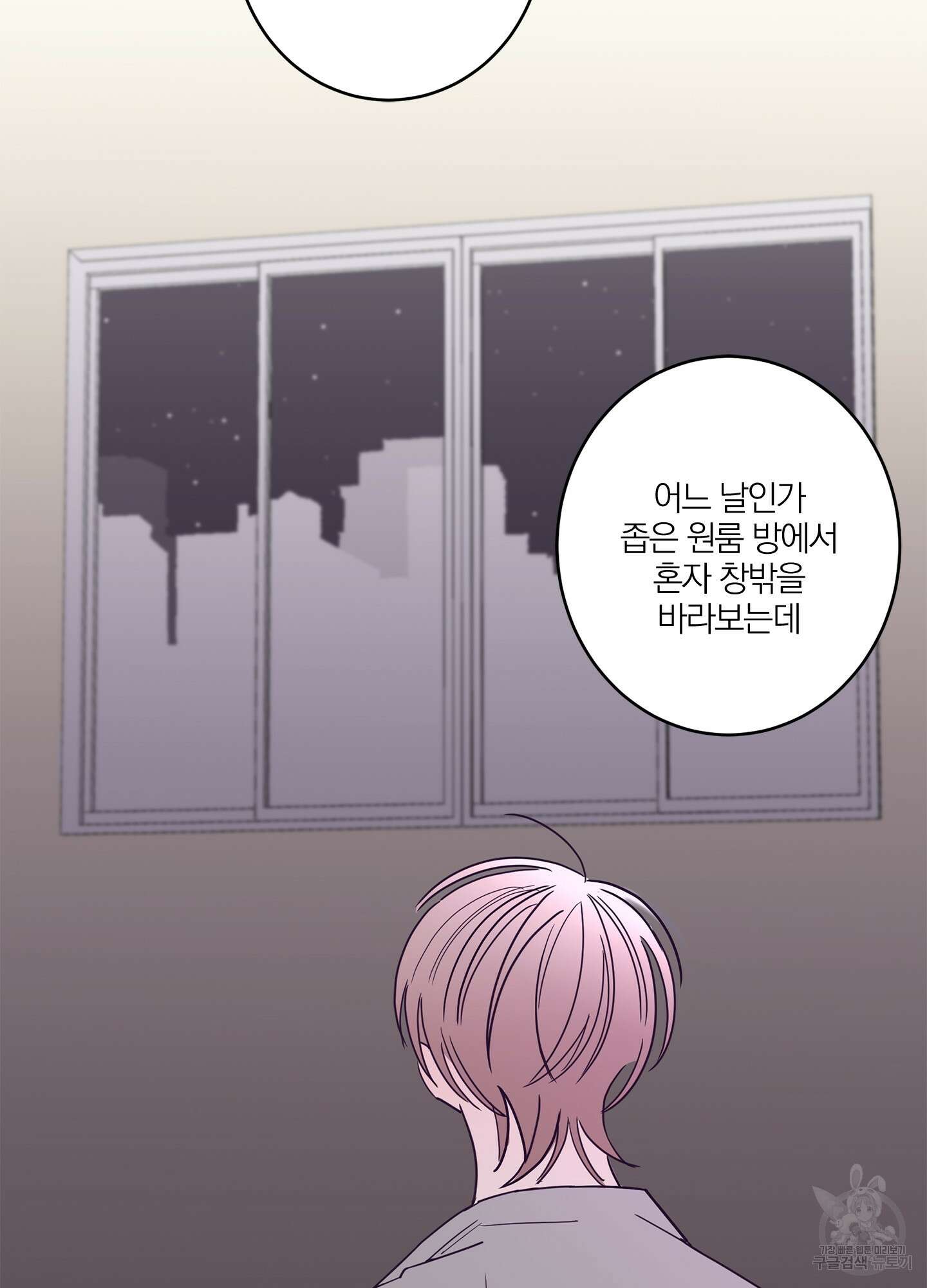 볶은 콩에 싹이 날까? 27화 16