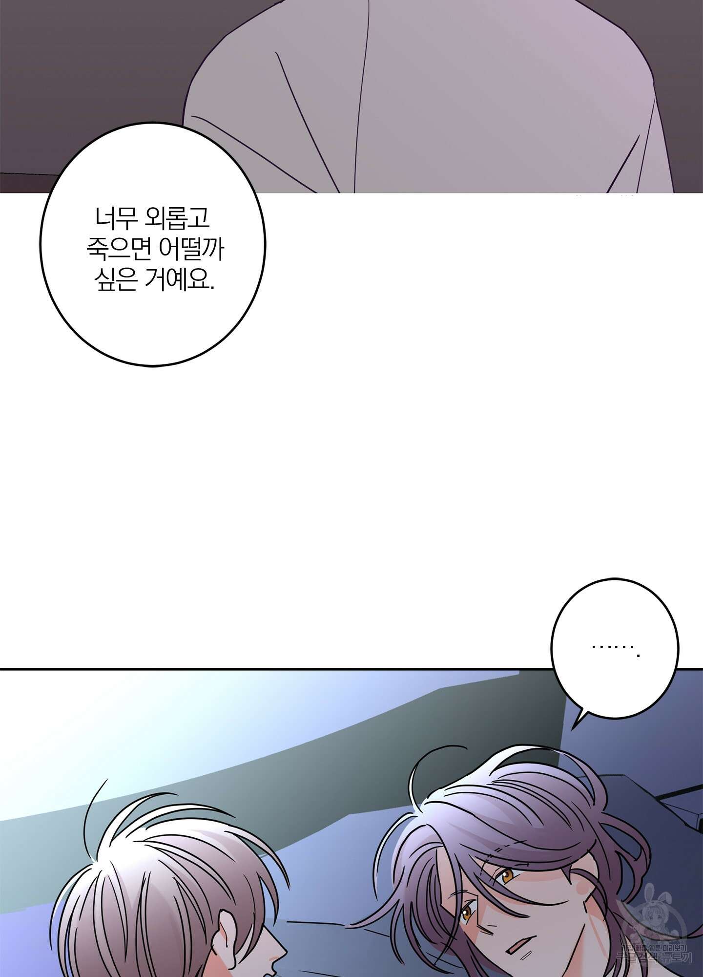 볶은 콩에 싹이 날까? 27화 17