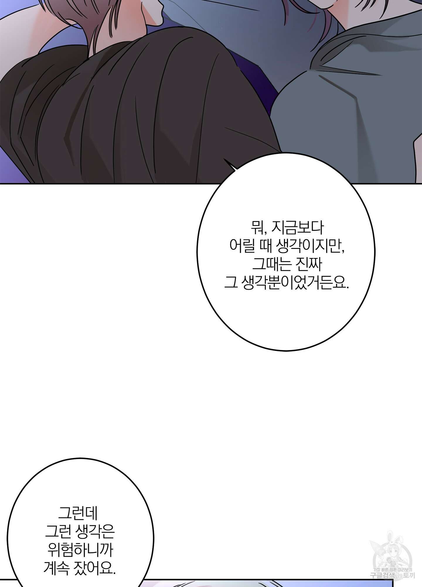 볶은 콩에 싹이 날까? 27화 18