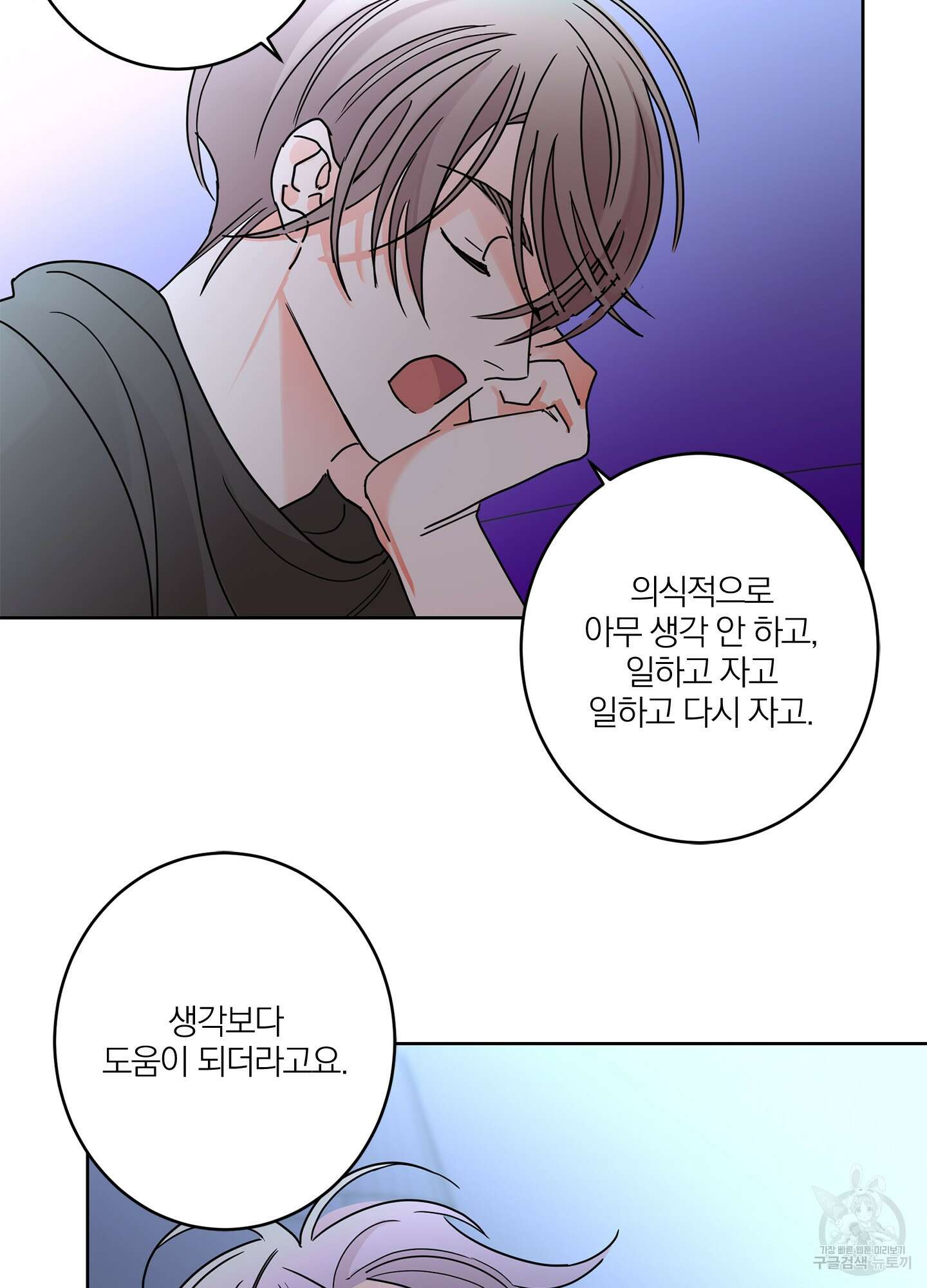 볶은 콩에 싹이 날까? 27화 19