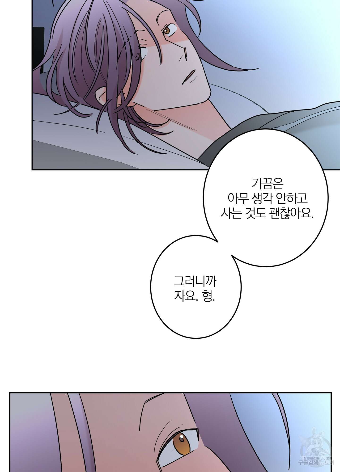 볶은 콩에 싹이 날까? 27화 20