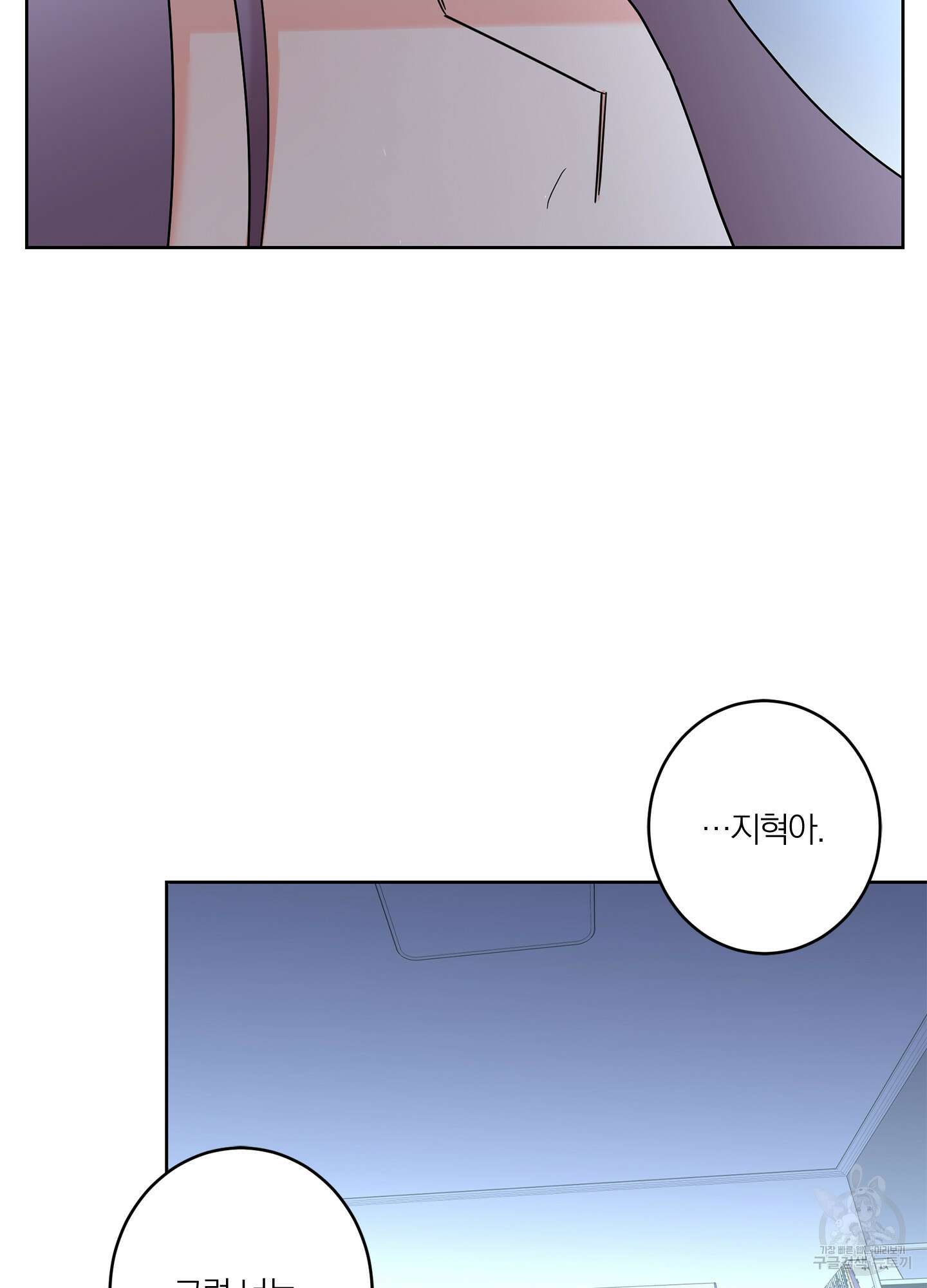 볶은 콩에 싹이 날까? 27화 21