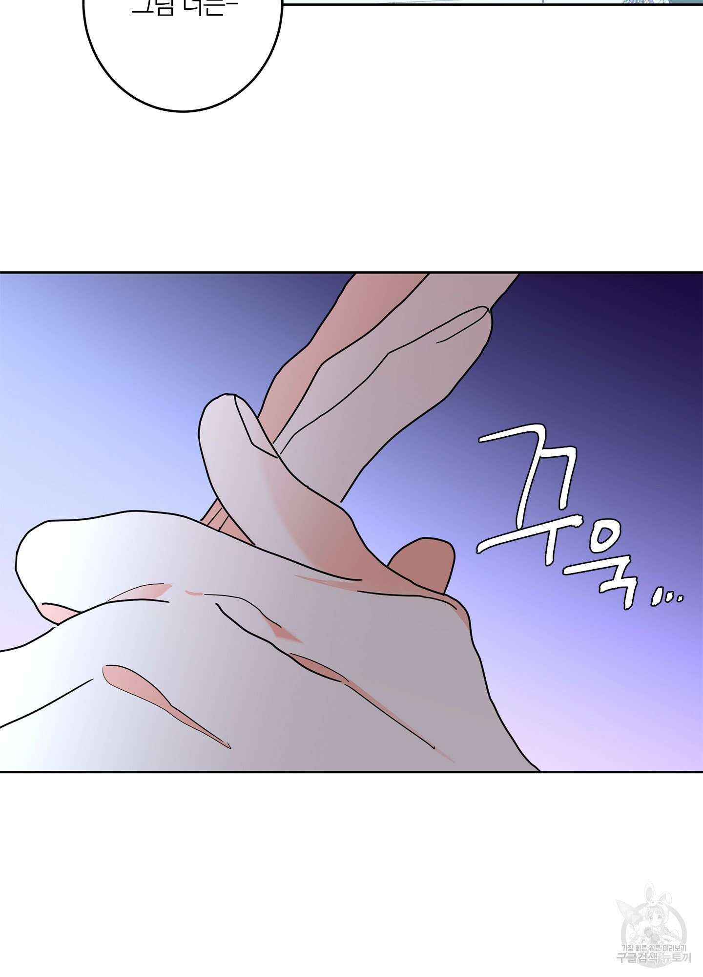 볶은 콩에 싹이 날까? 27화 22