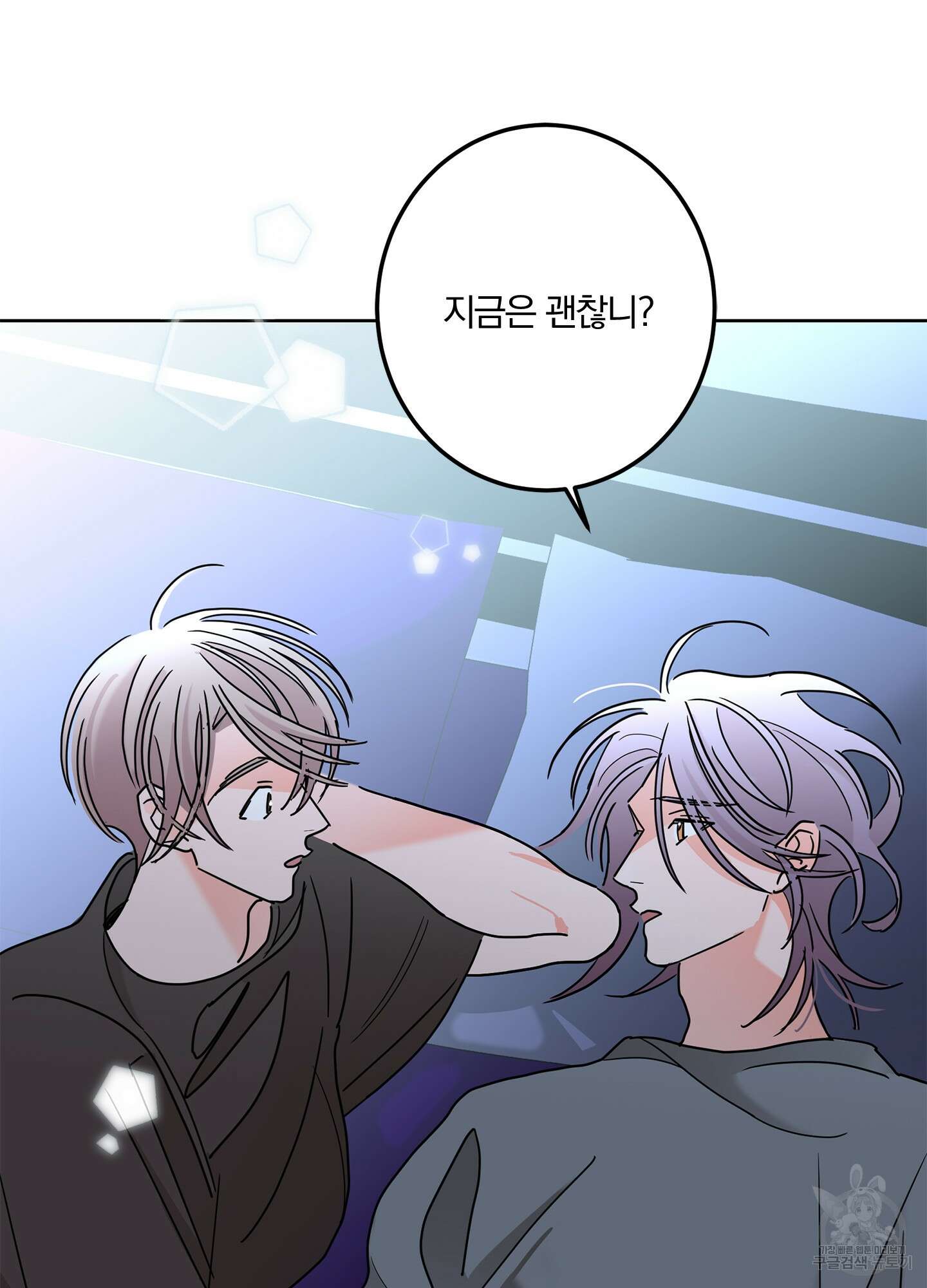 볶은 콩에 싹이 날까? 27화 23