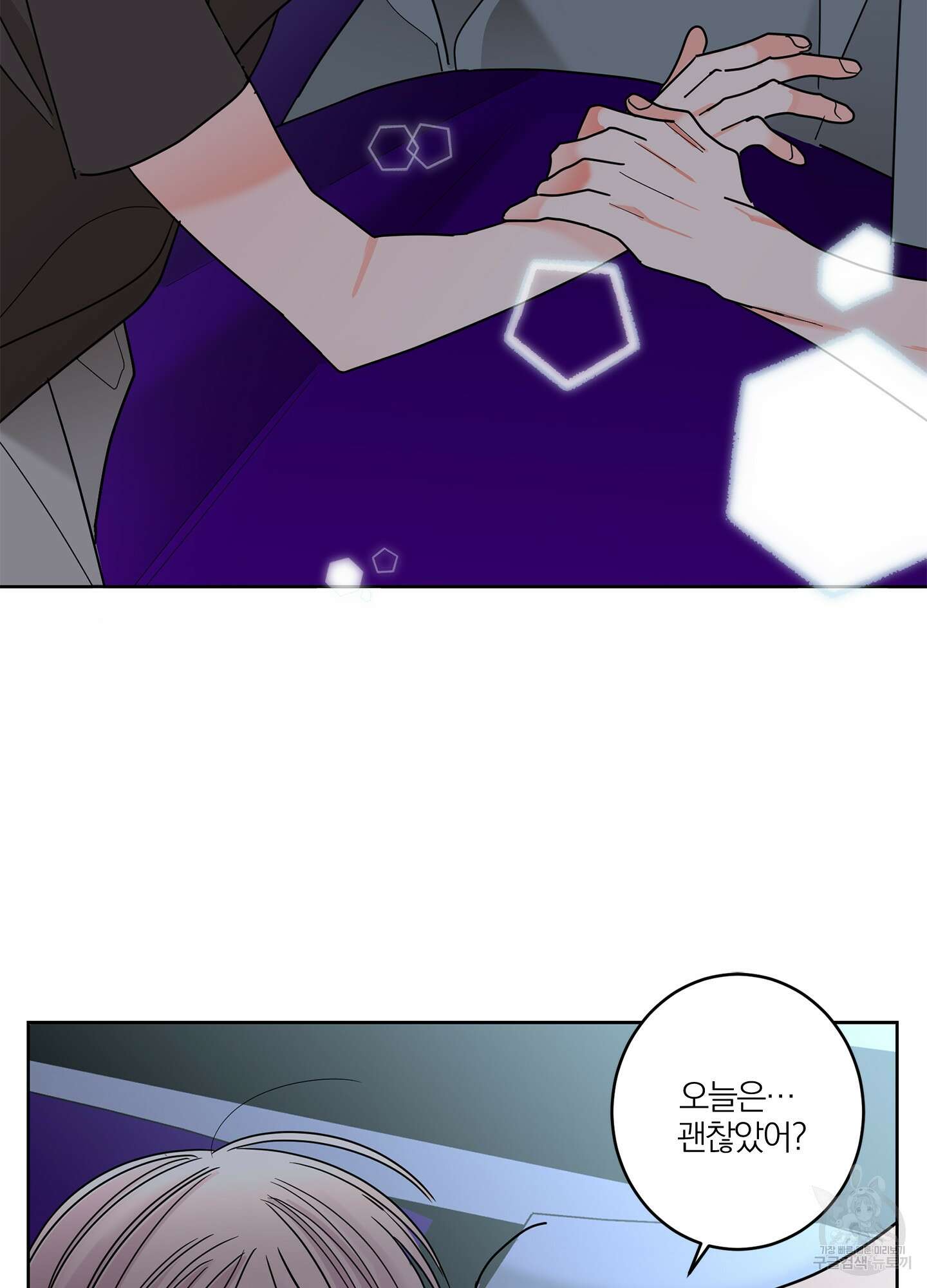 볶은 콩에 싹이 날까? 27화 24