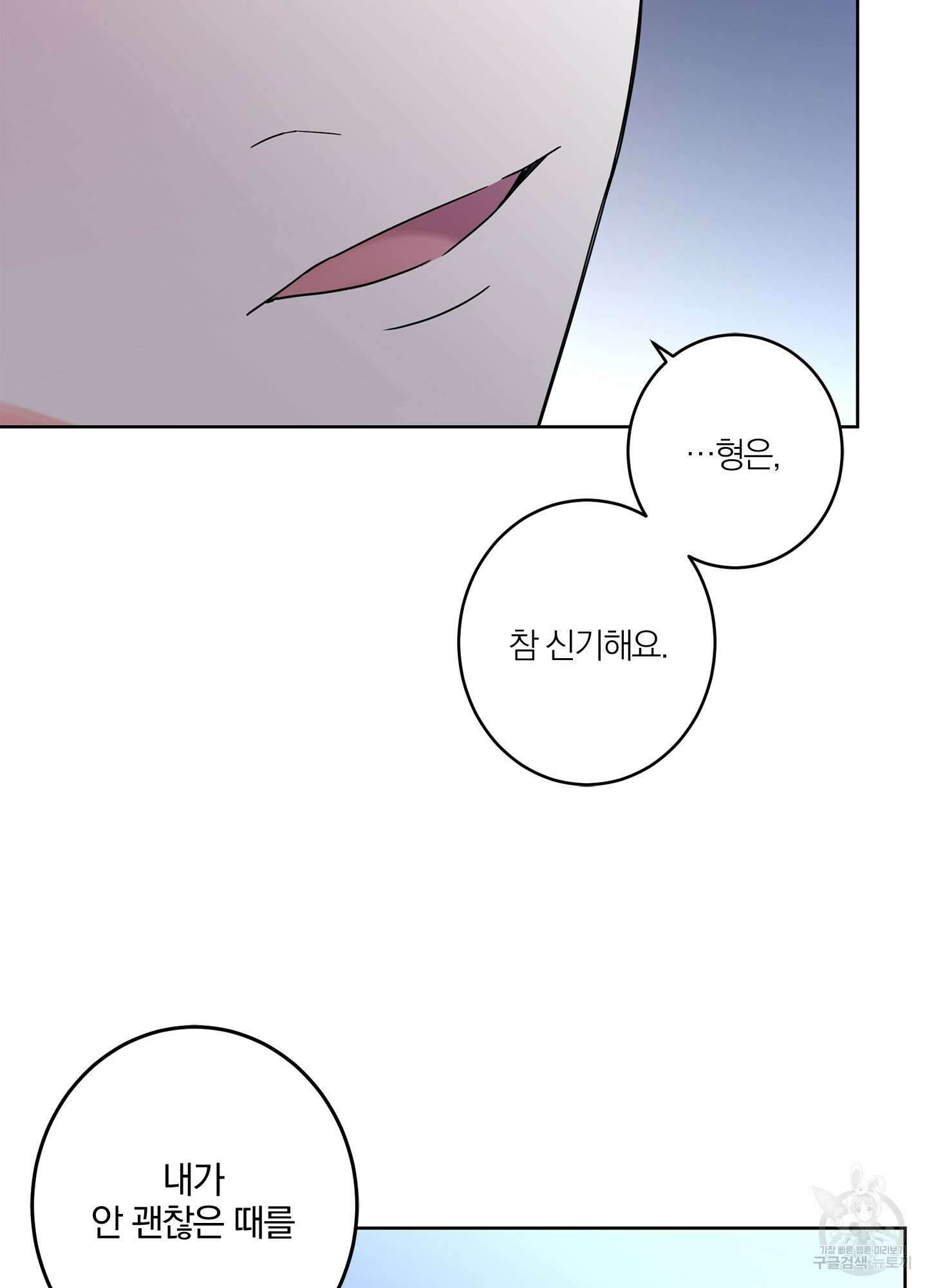 볶은 콩에 싹이 날까? 27화 26