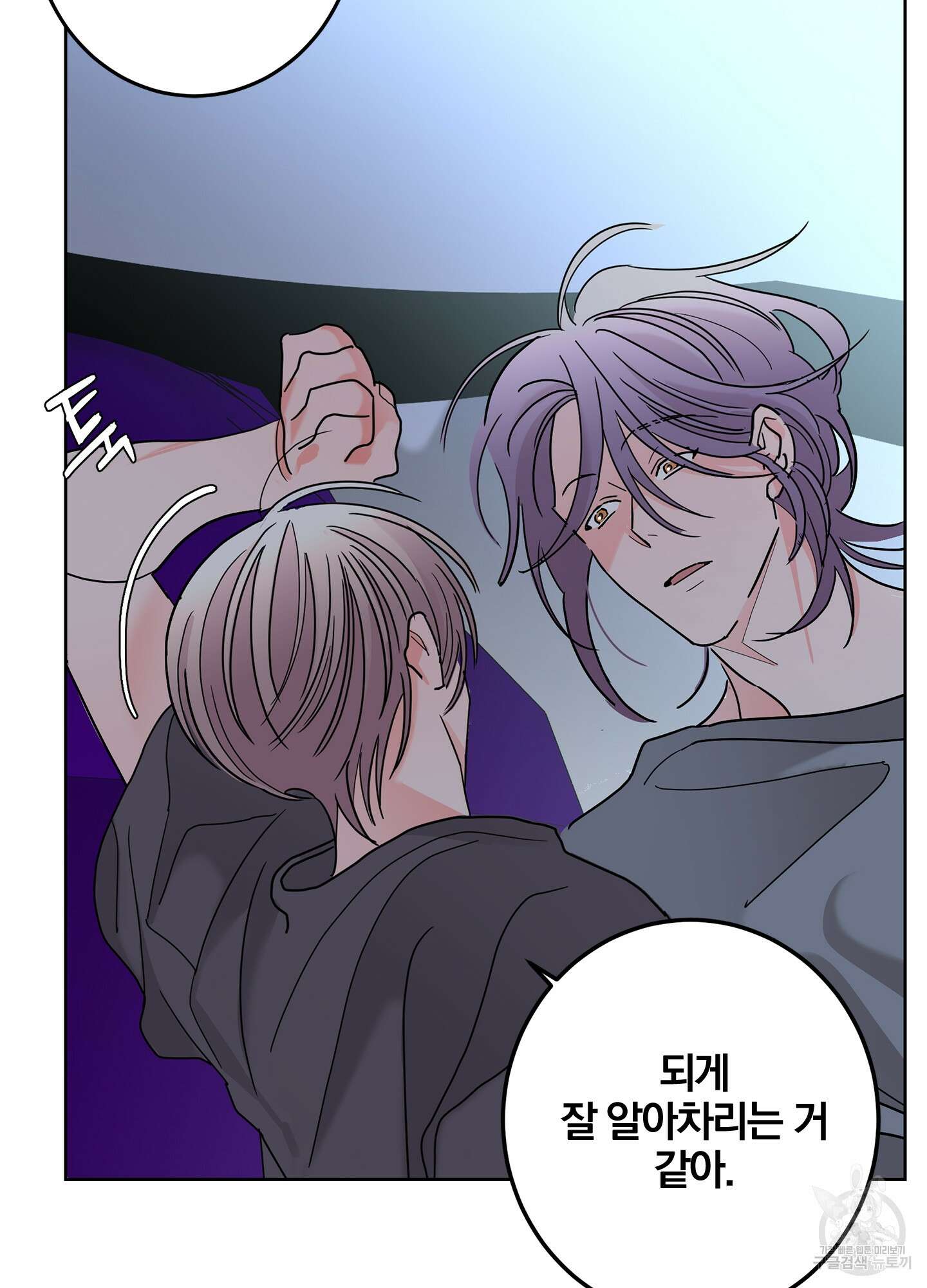 볶은 콩에 싹이 날까? 27화 27