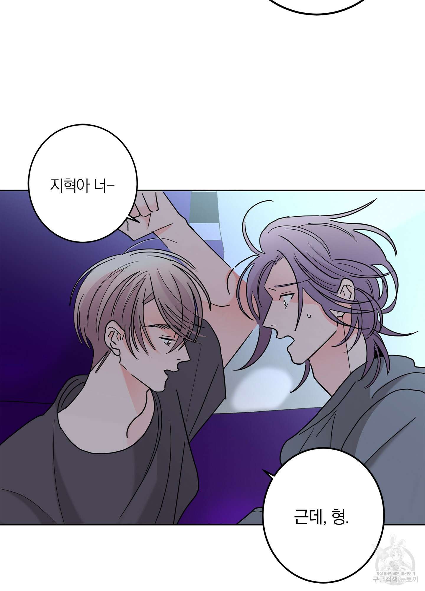 볶은 콩에 싹이 날까? 27화 28