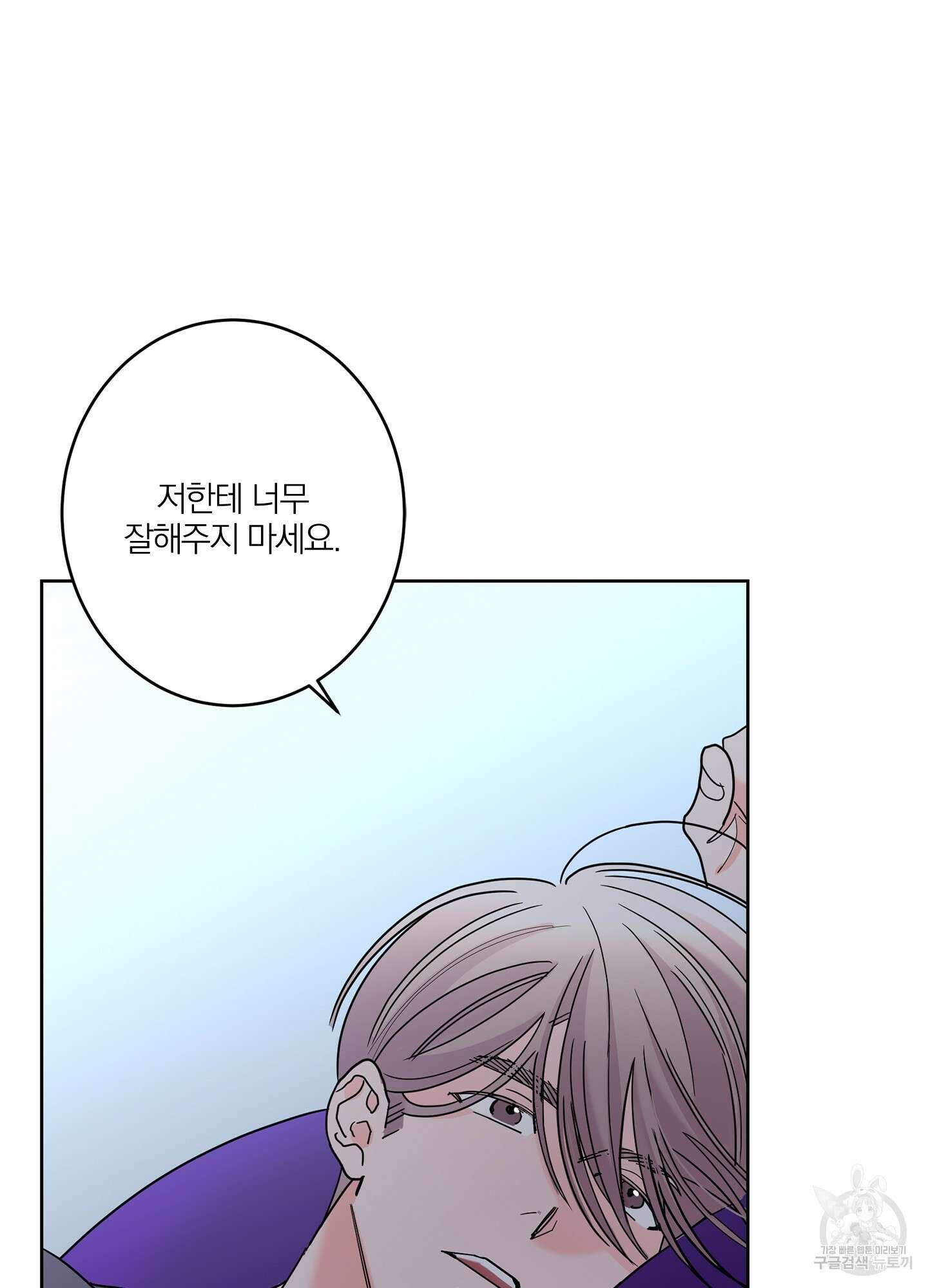 볶은 콩에 싹이 날까? 27화 29