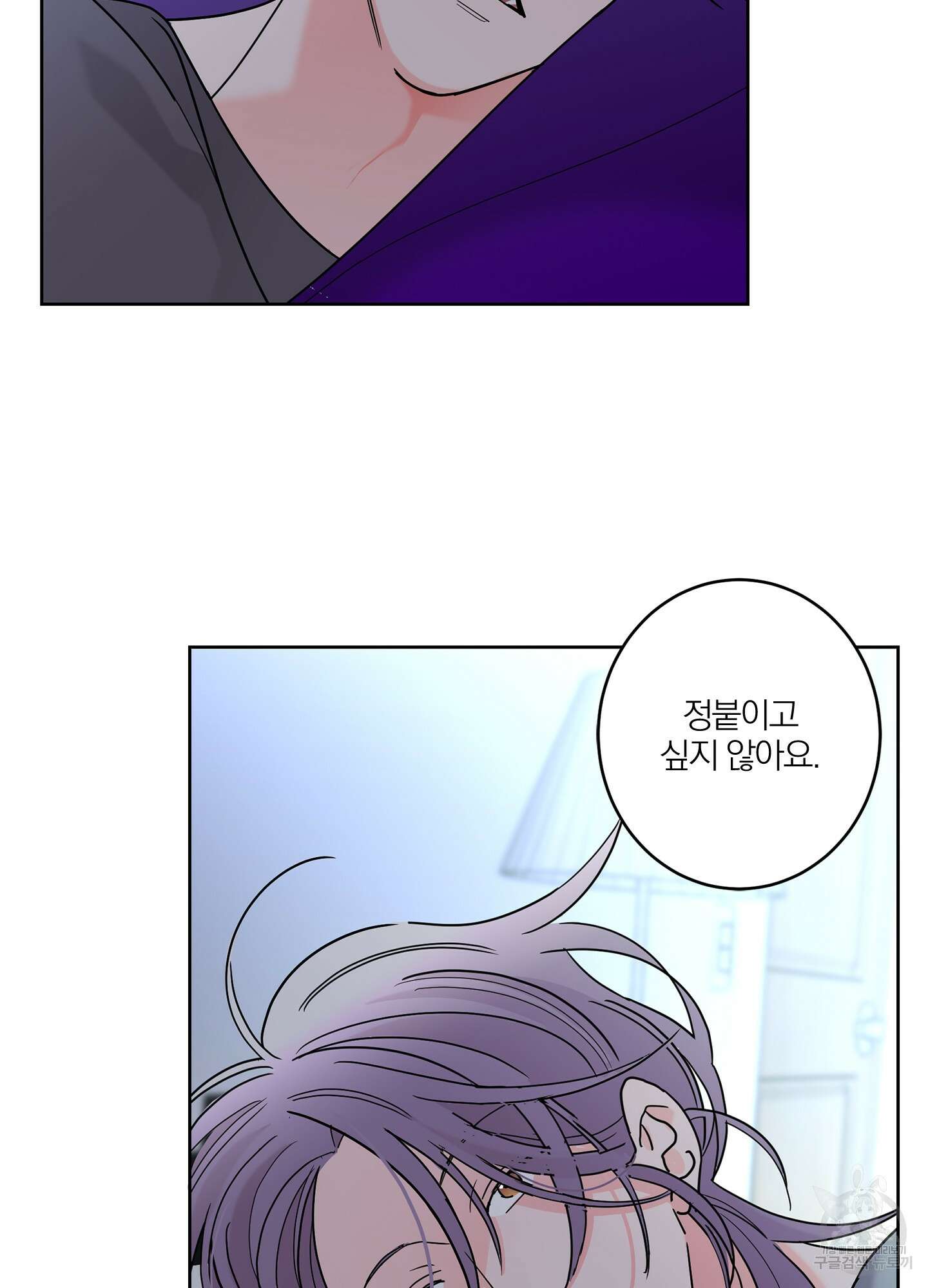볶은 콩에 싹이 날까? 27화 30