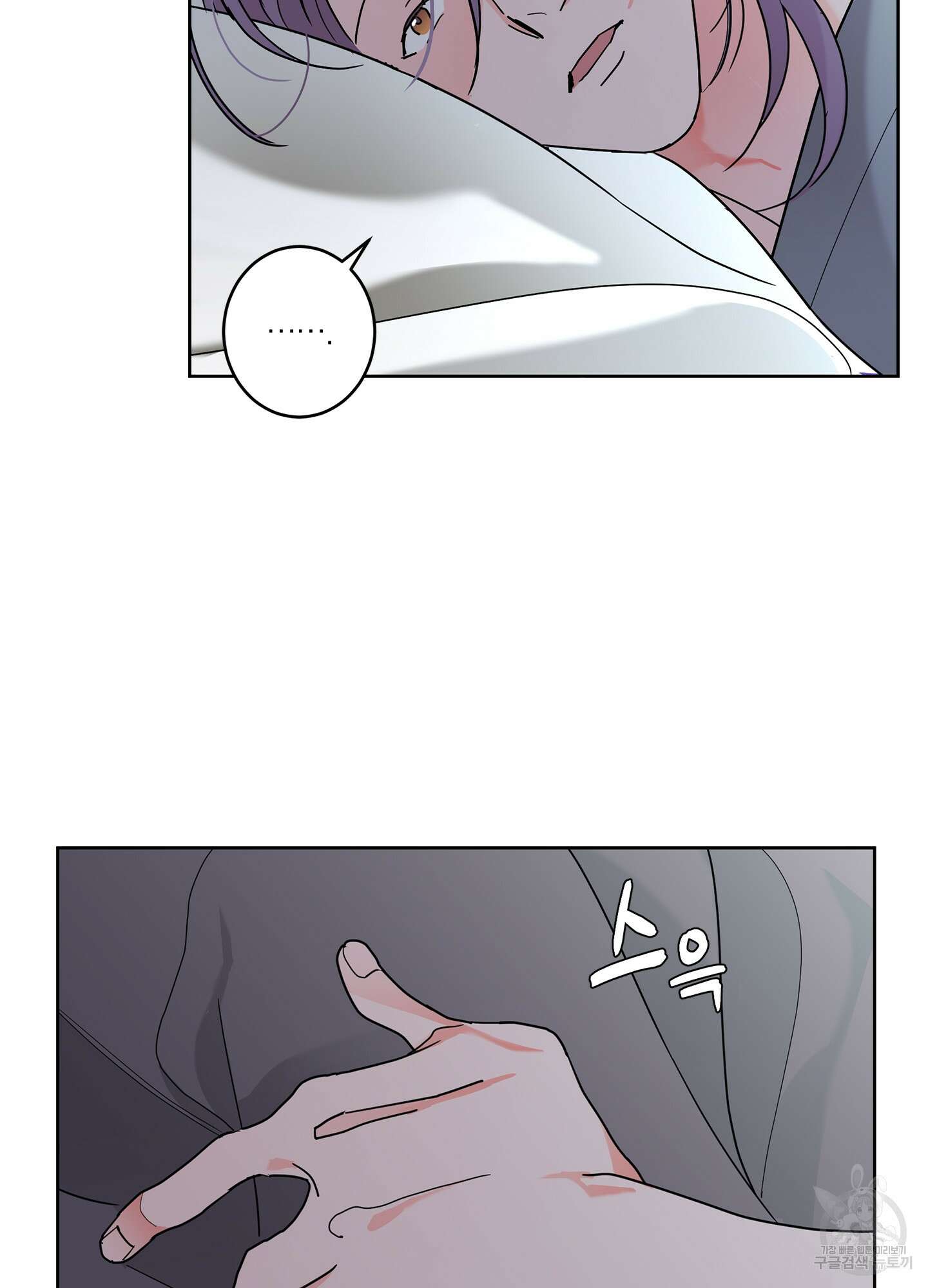볶은 콩에 싹이 날까? 27화 31