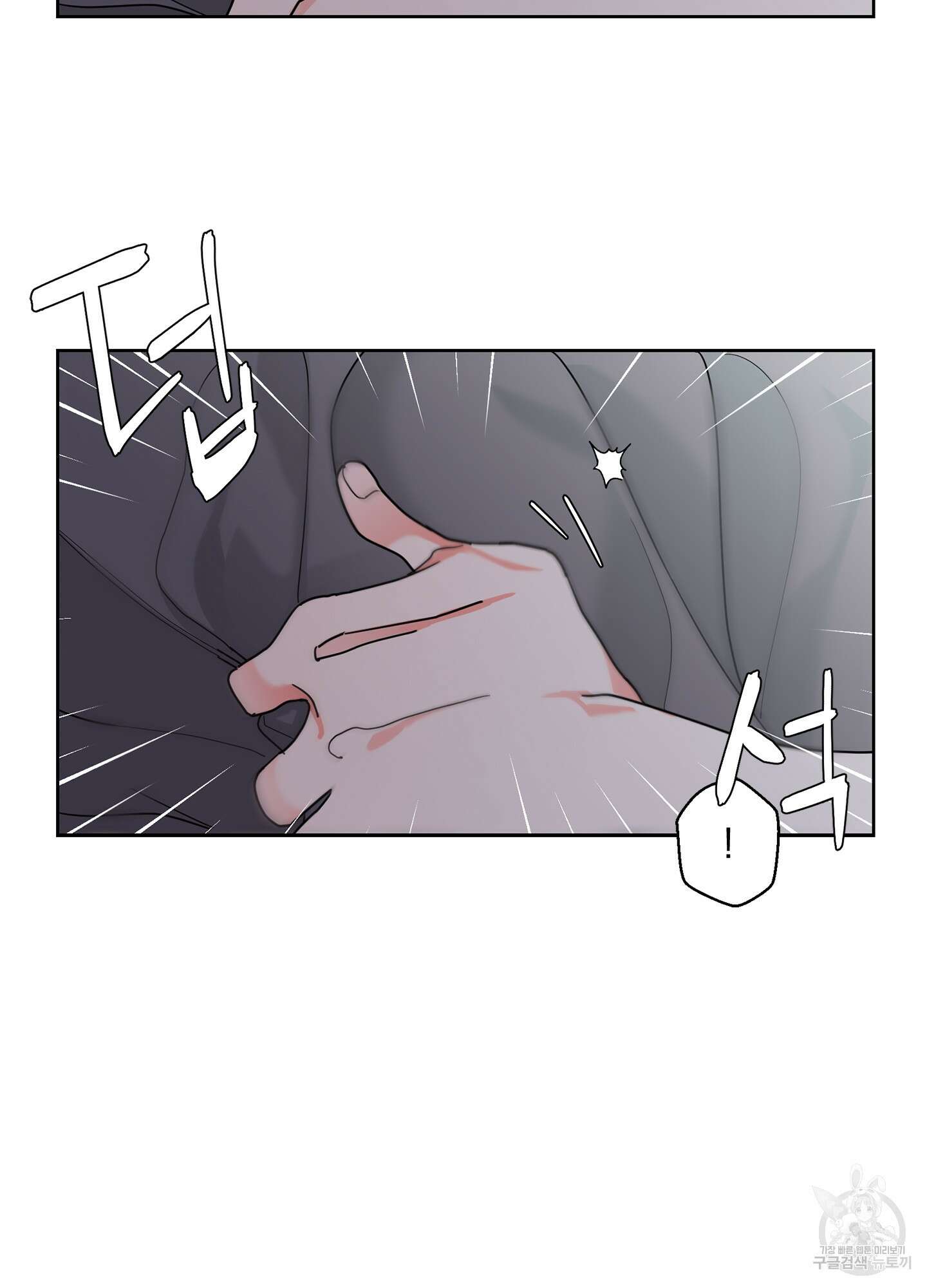 볶은 콩에 싹이 날까? 27화 32