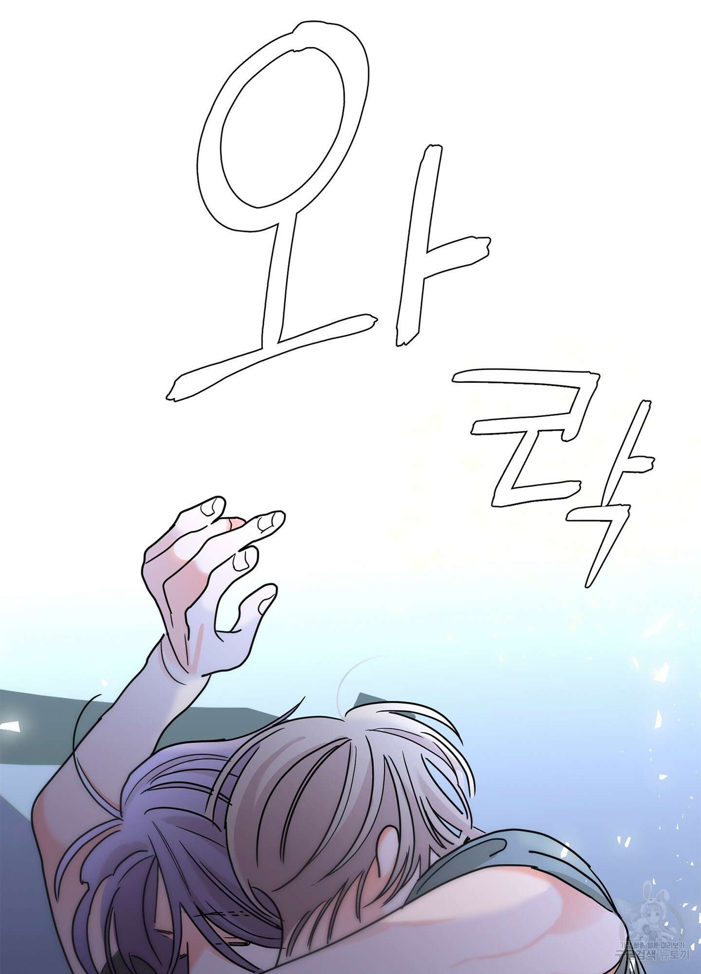 볶은 콩에 싹이 날까? 27화 33