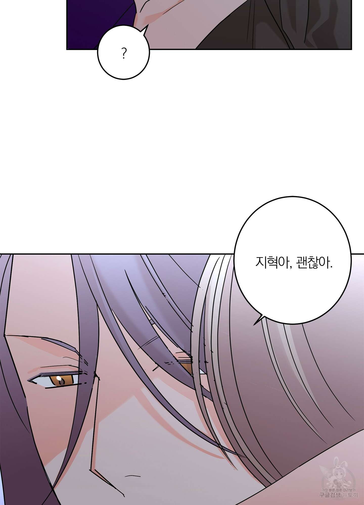 볶은 콩에 싹이 날까? 27화 38
