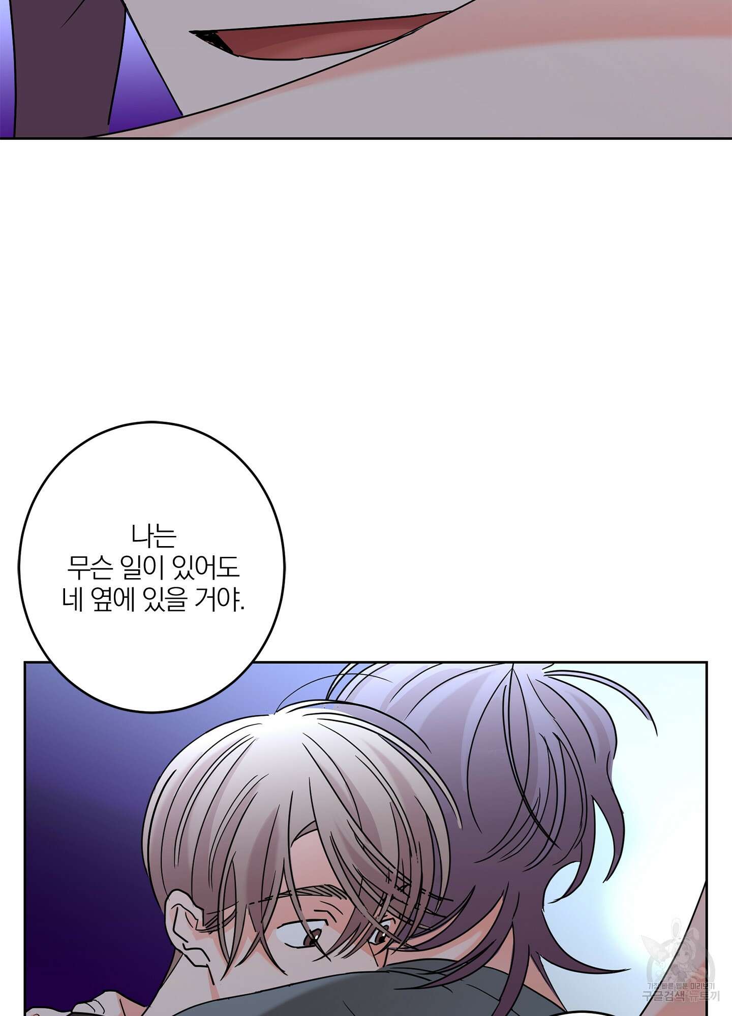 볶은 콩에 싹이 날까? 27화 39