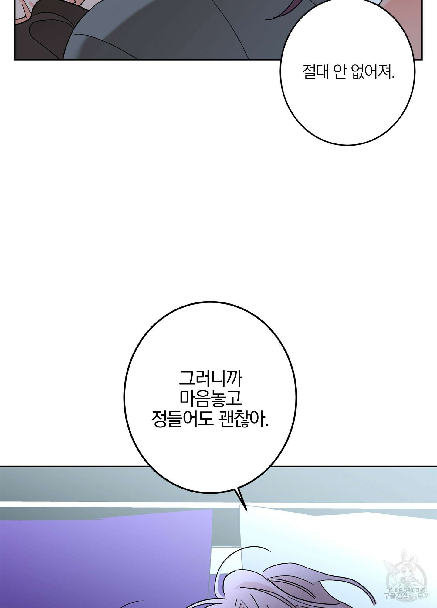 볶은 콩에 싹이 날까? 27화 40