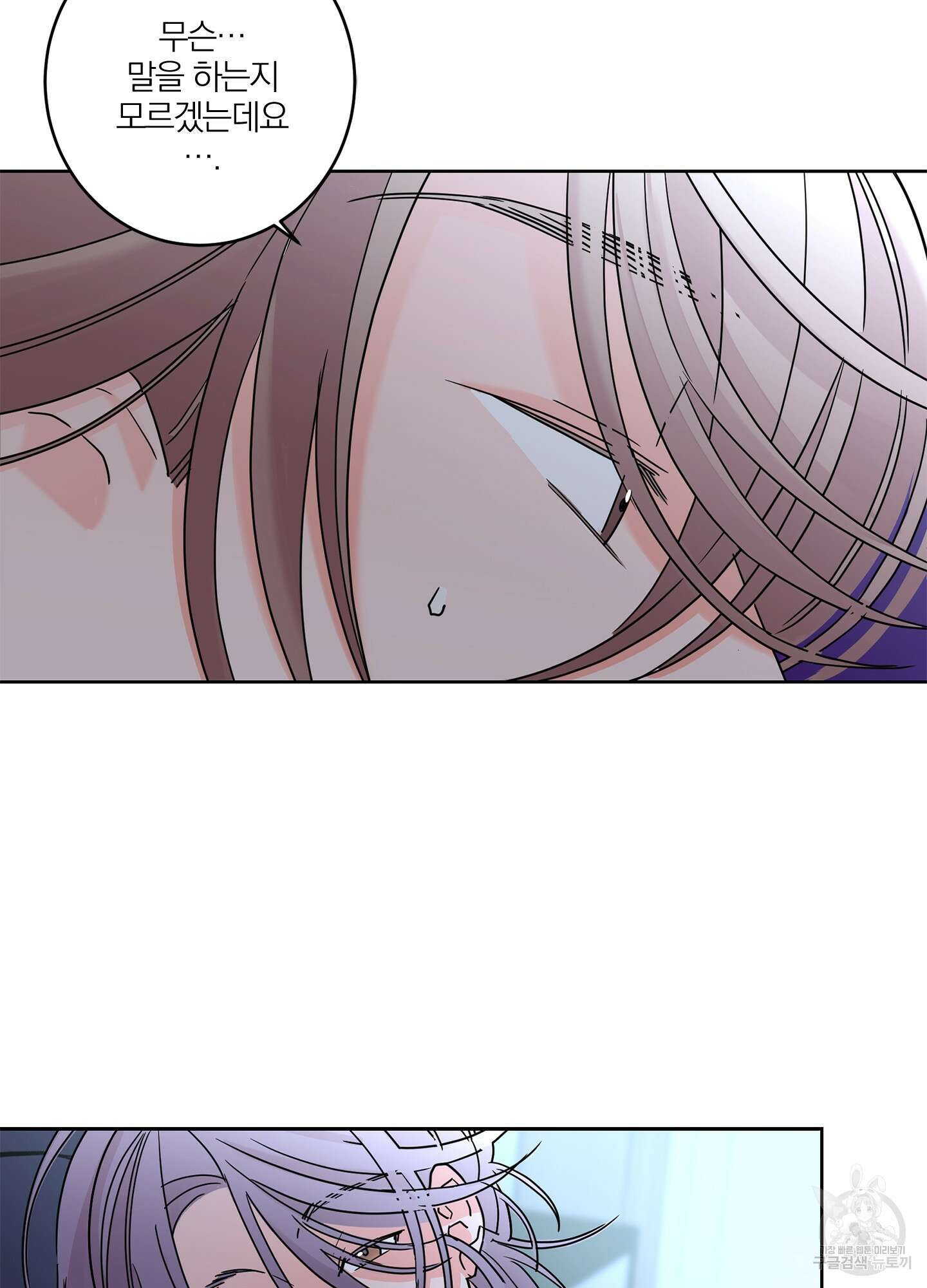 볶은 콩에 싹이 날까? 27화 42