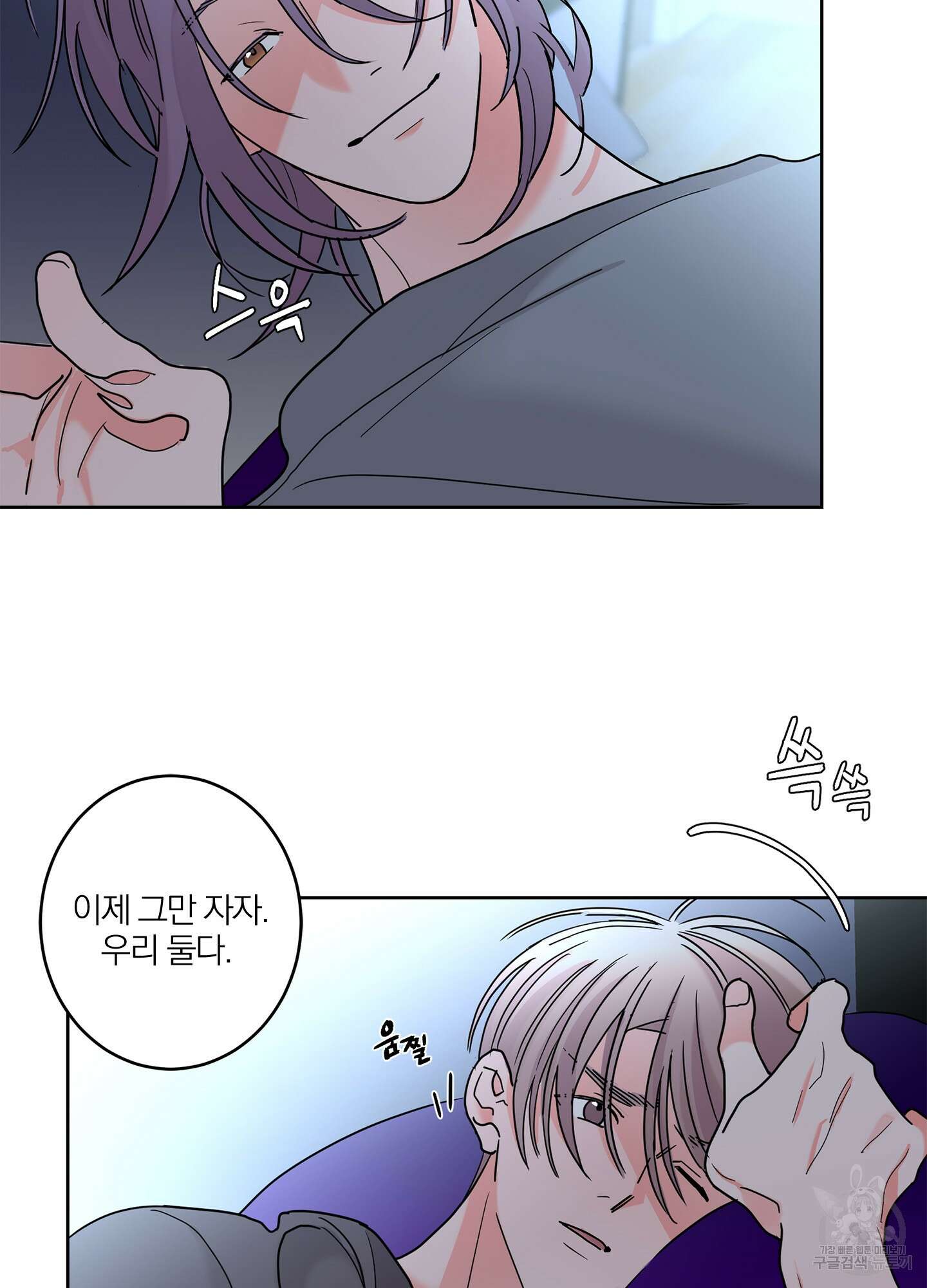볶은 콩에 싹이 날까? 27화 43