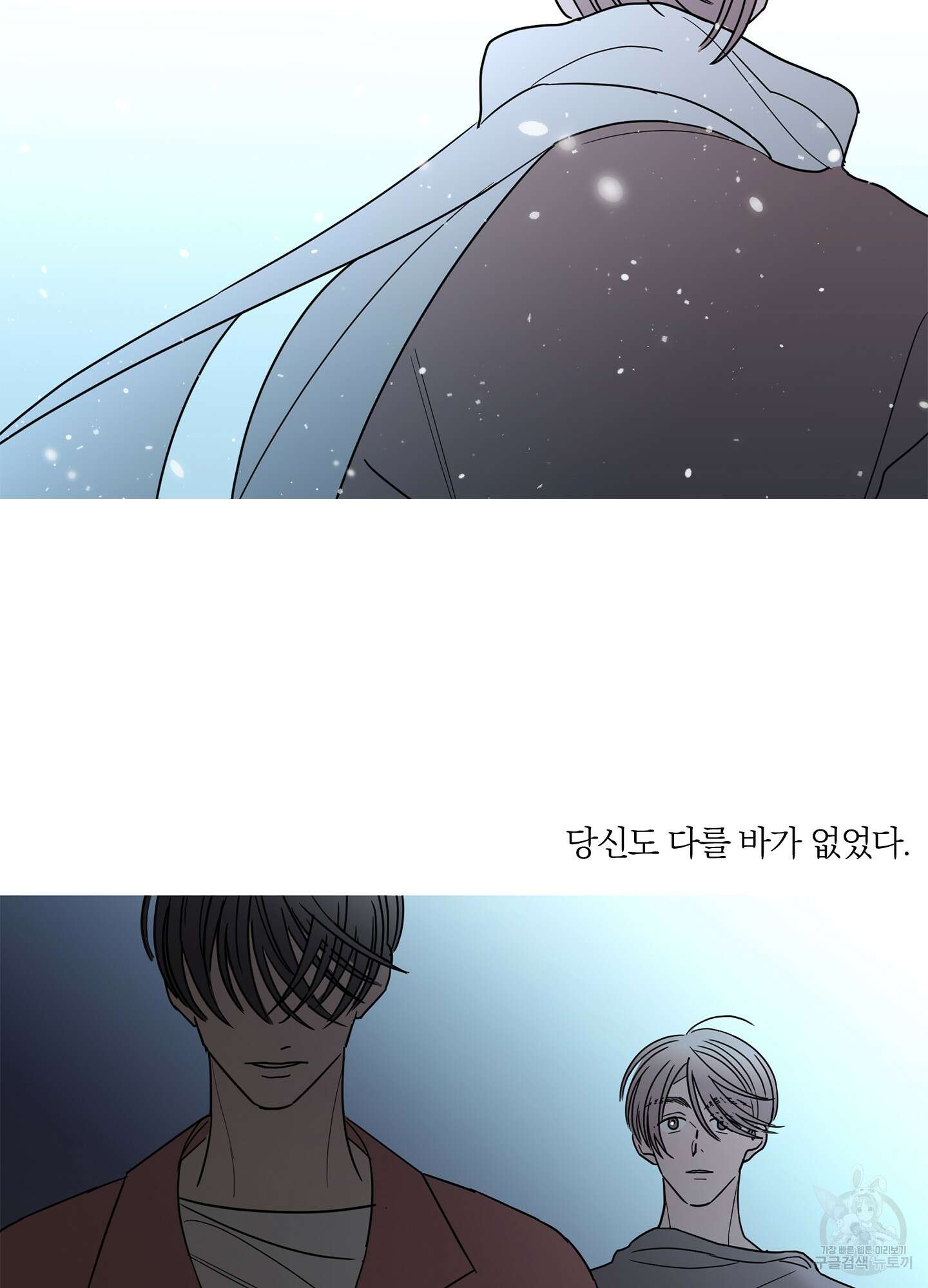 볶은 콩에 싹이 날까? 27화 46